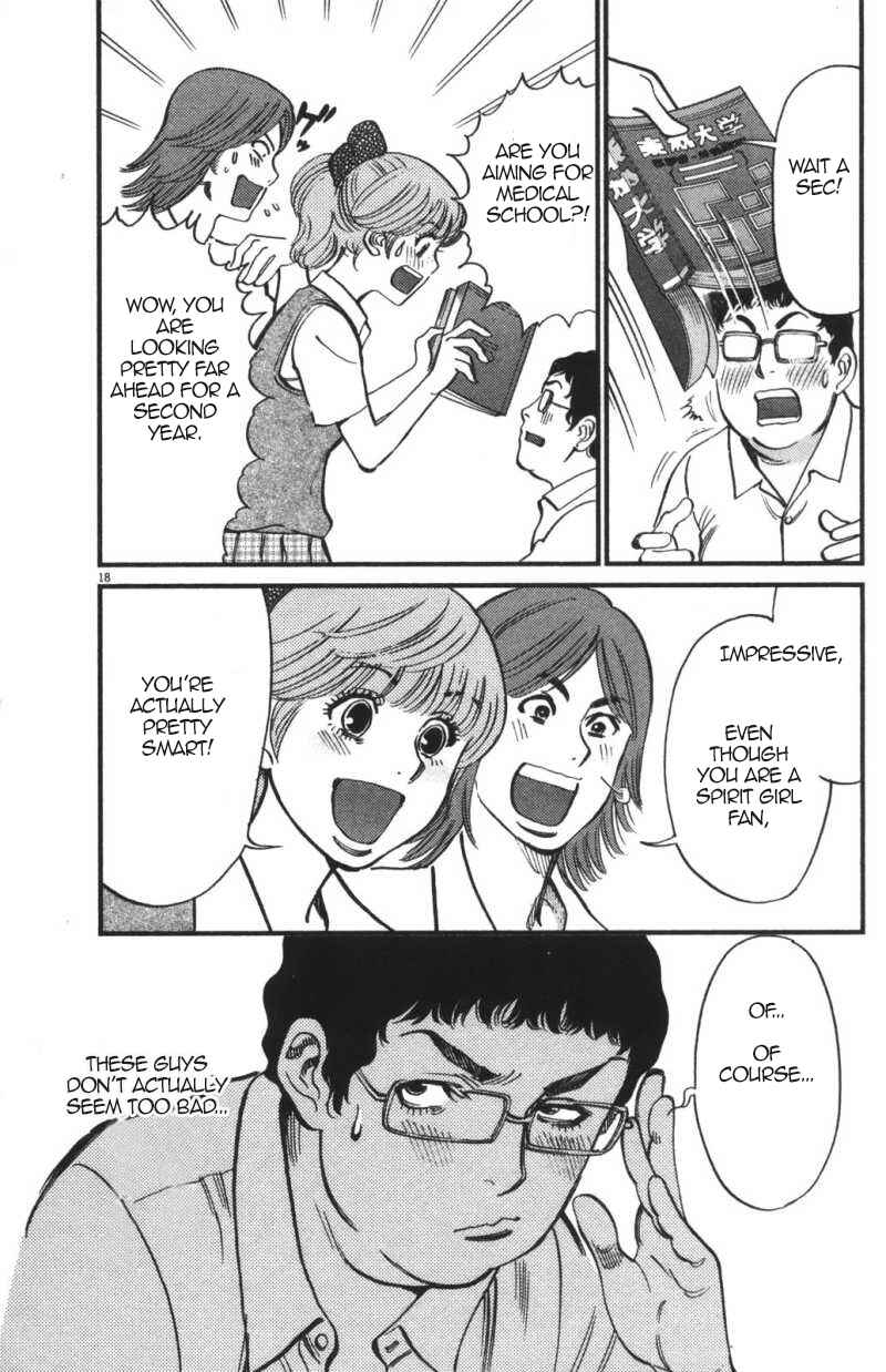 Look at this S! Cupid's Prank Chapter 110 - Page 18