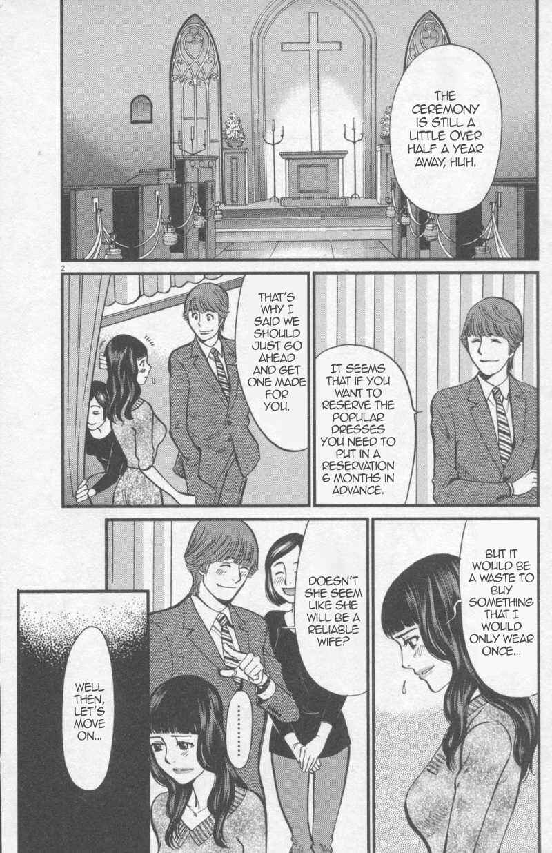 Look at this S! Cupid's Prank Chapter 110 - Page 2
