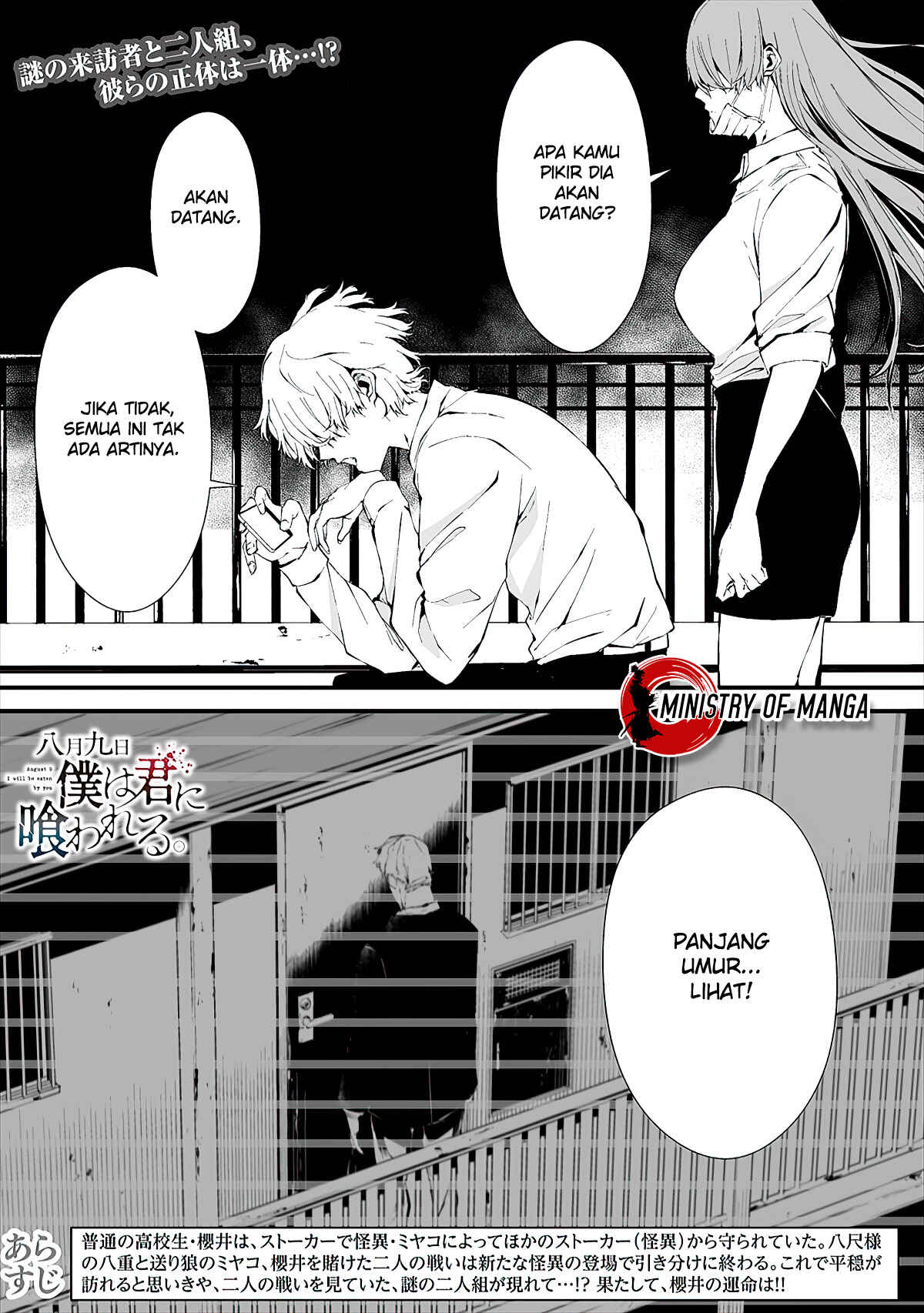 Hachigatsu Kokonoka Boku wa Kimi ni Kuwareru. Chapter 10 - Page 2
