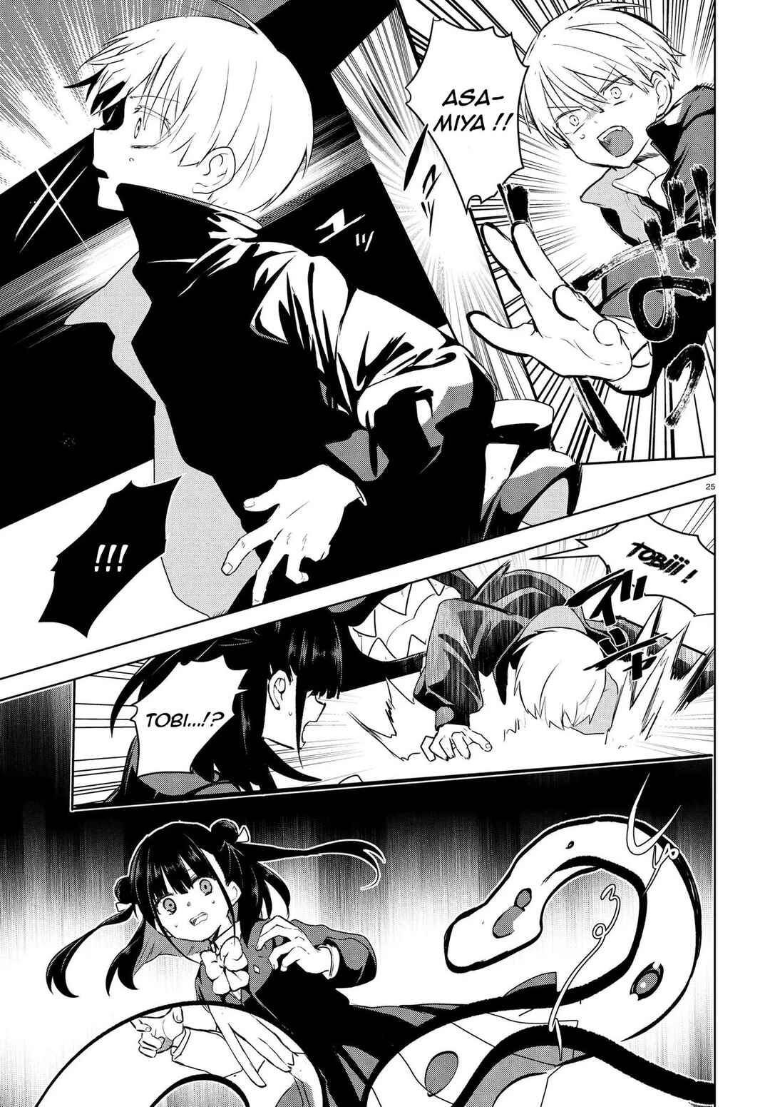Inochi no Tabekata Chapter 18 - Page 25