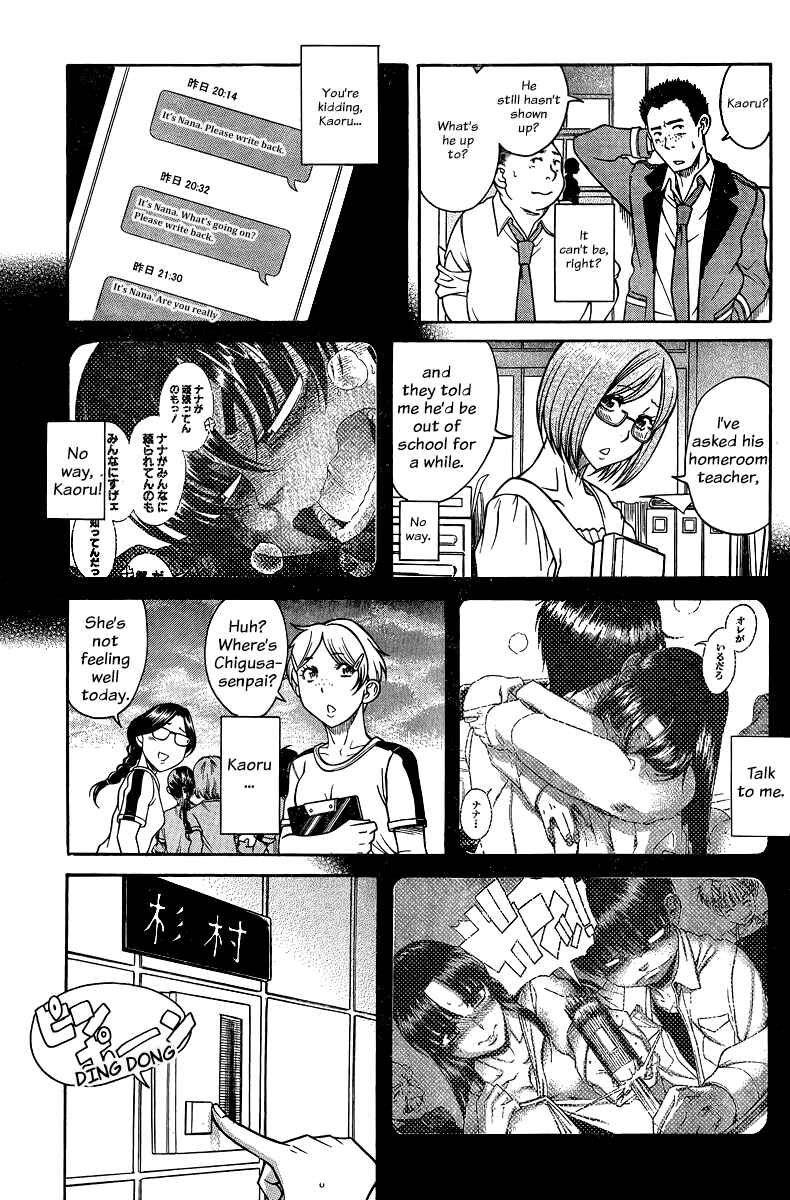 Nana to Kaoru - Step Up "S&M" Love Comedy Chapter 130 - Page 11