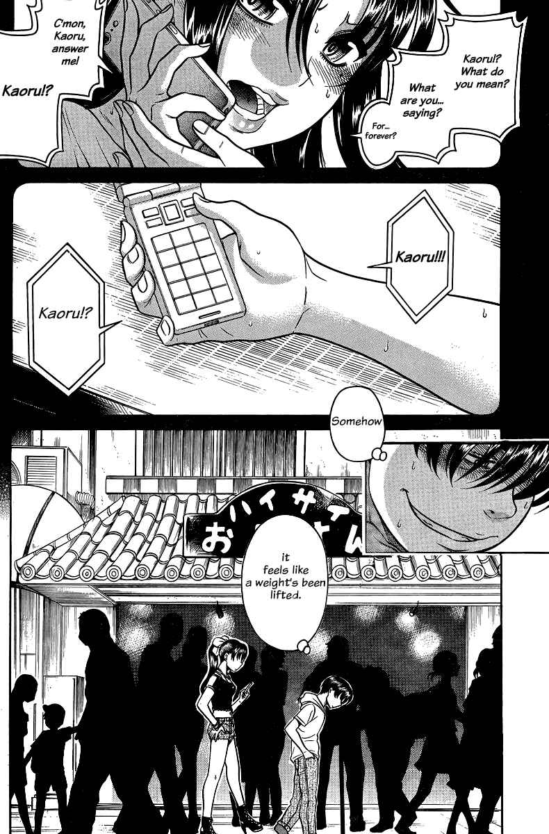Nana to Kaoru - Step Up "S&M" Love Comedy Chapter 130 - Page 4