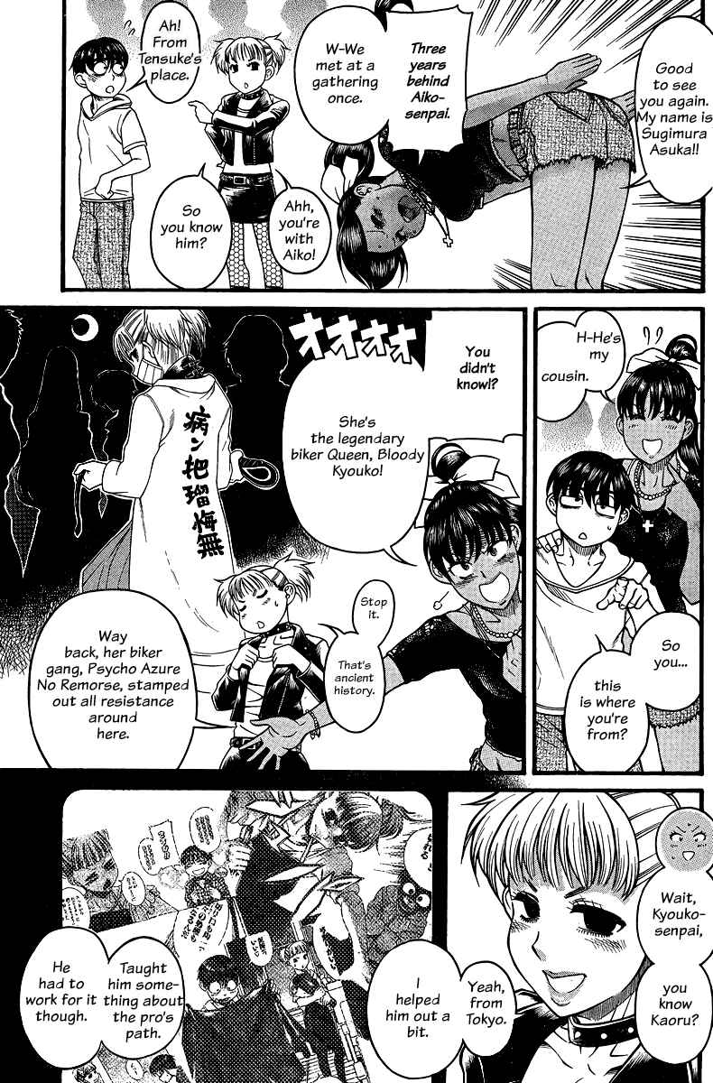 Nana to Kaoru - Step Up "S&M" Love Comedy Chapter 130 - Page 7