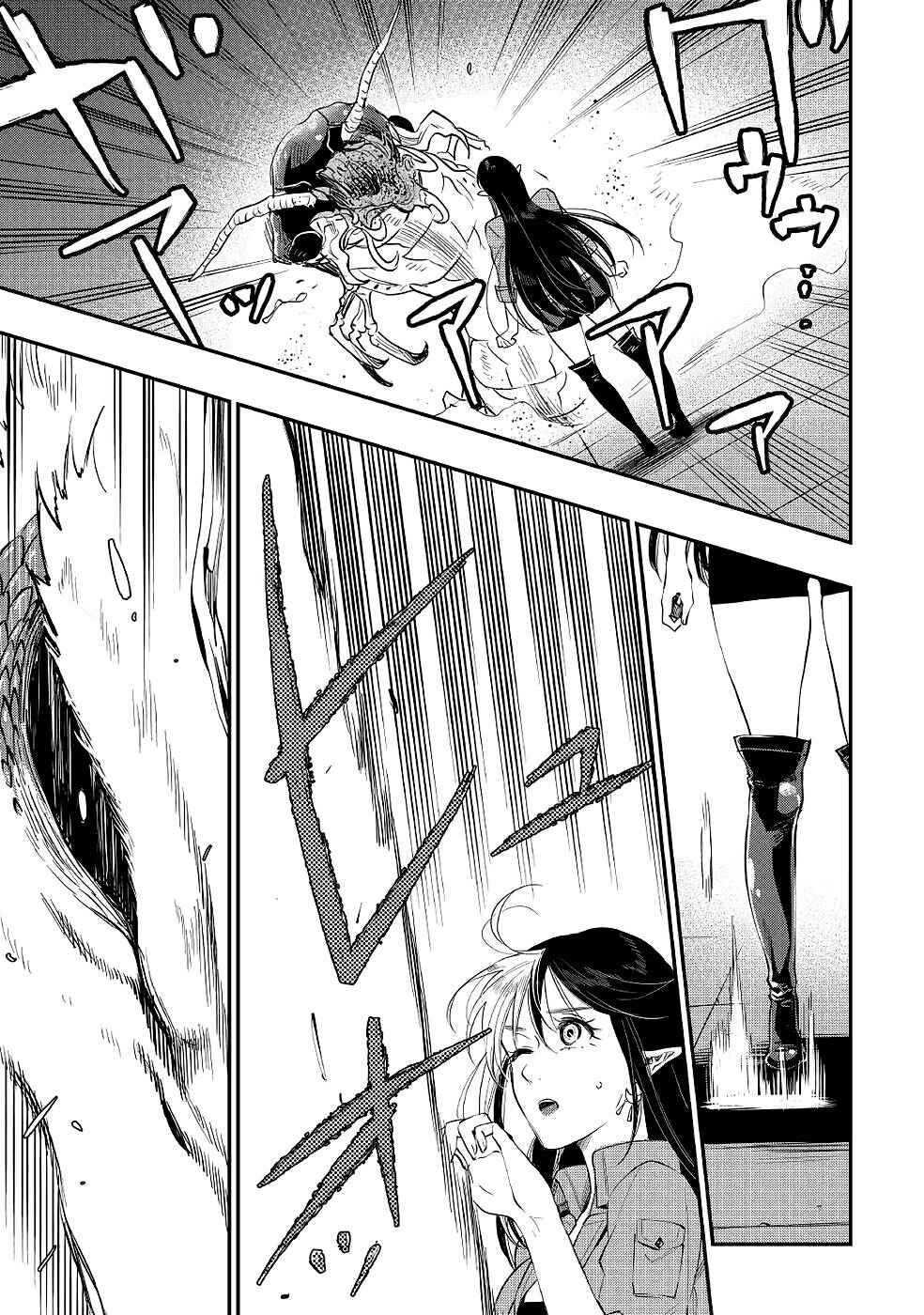 The New Gate Chapter 82 - Page 21