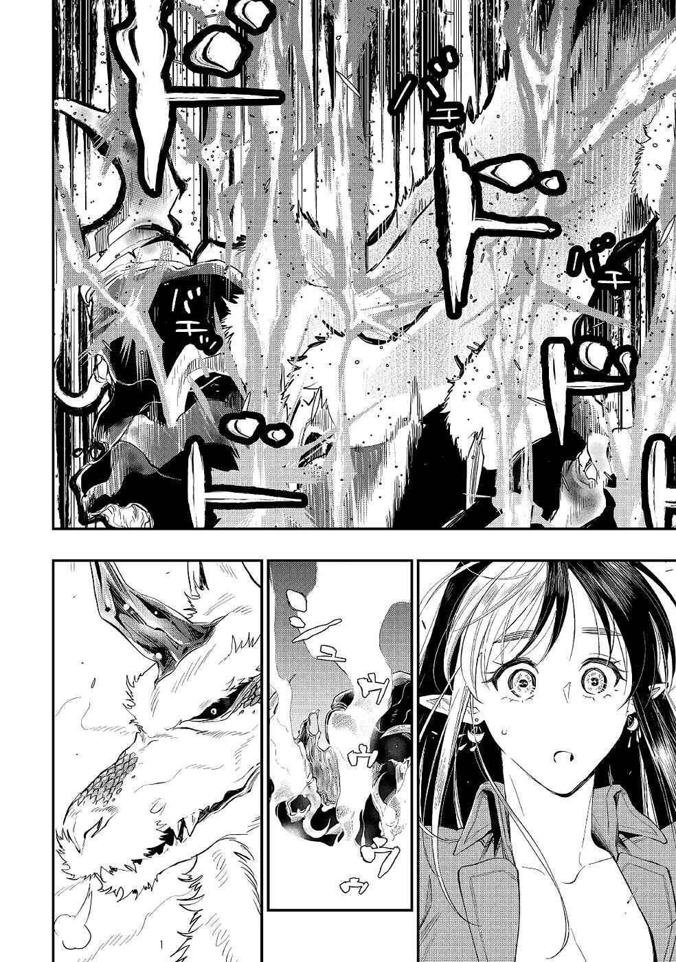 The New Gate Chapter 82 - Page 23
