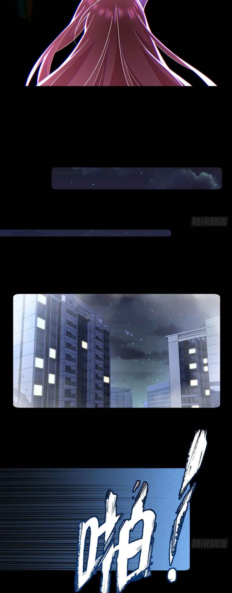 The Distinguished Cute Master Chapter 321 - Page 12