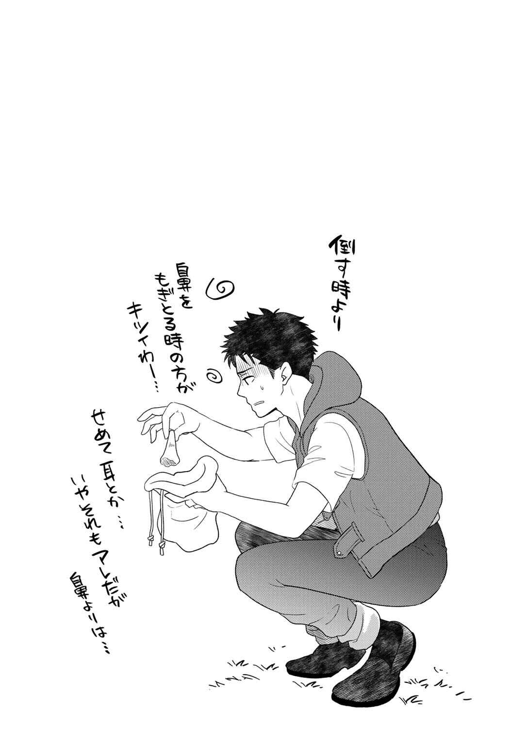Isekai ni Kita Mitai dakedo Dou Sureba Yoi no Darou: Shachiku SE no My Pace Boukenki Chapter 3 - Page 26