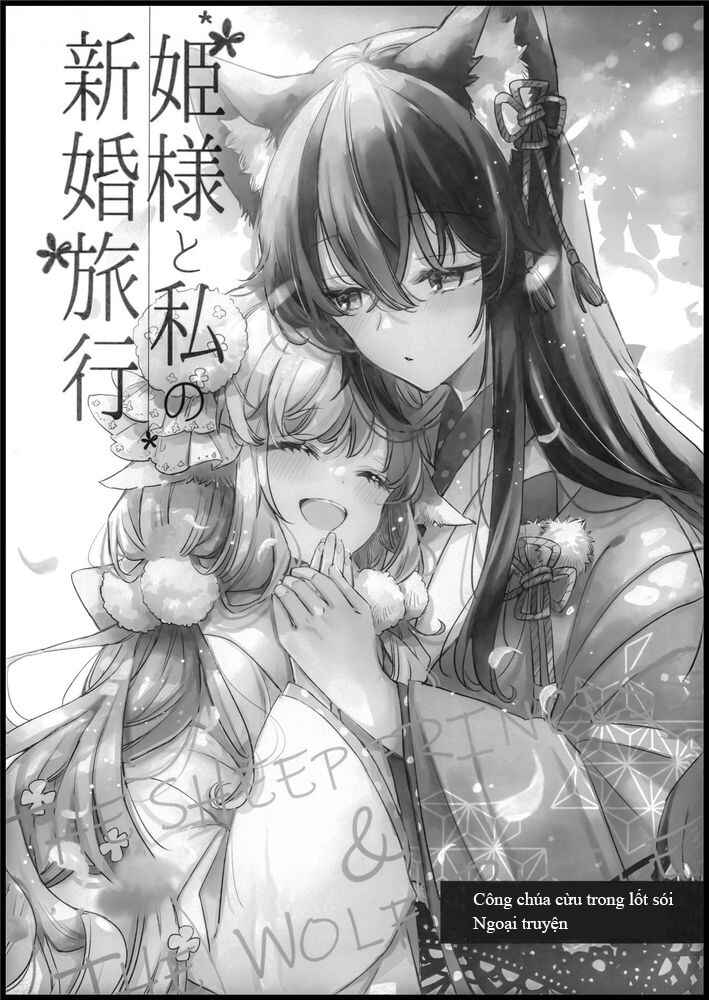 Himesama to watashi no kekkon ryokou Chapter ? - Page 2