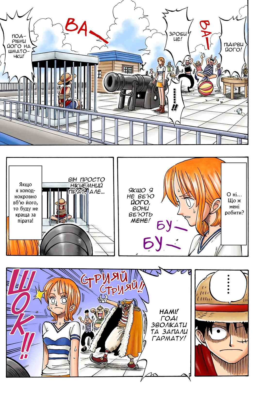 One Piece (Official Colored) Chapter 10 - Page 12