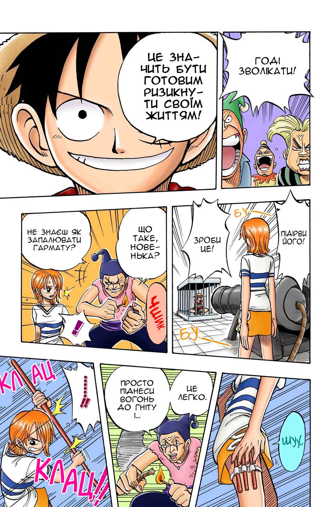 One Piece (Official Colored) Chapter 10 - Page 14