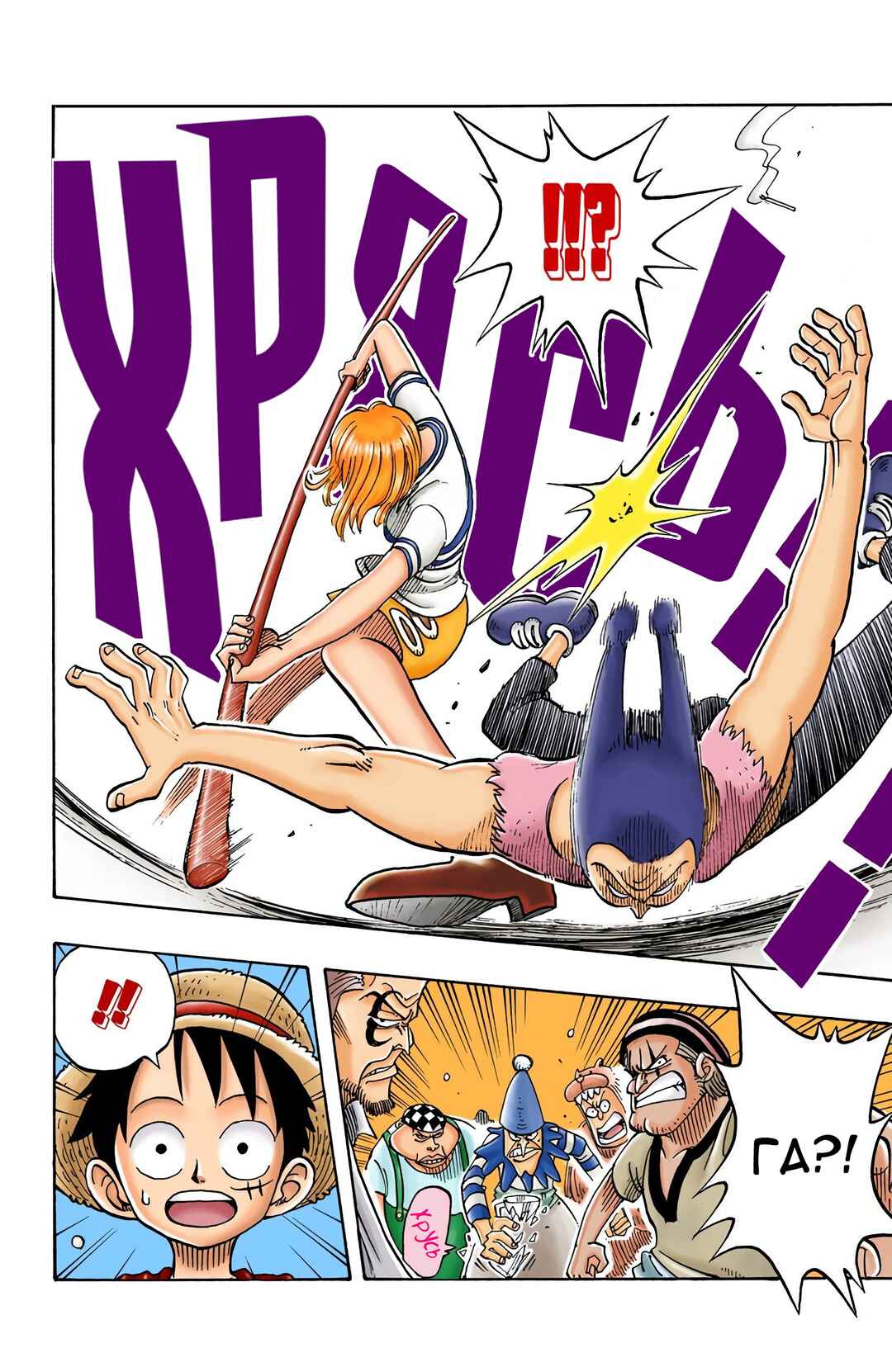 One Piece (Official Colored) Chapter 10 - Page 15