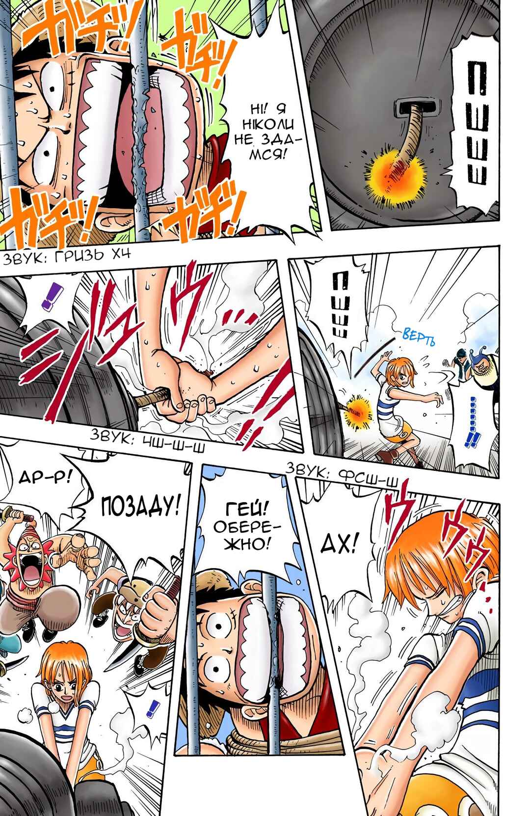 One Piece (Official Colored) Chapter 10 - Page 20