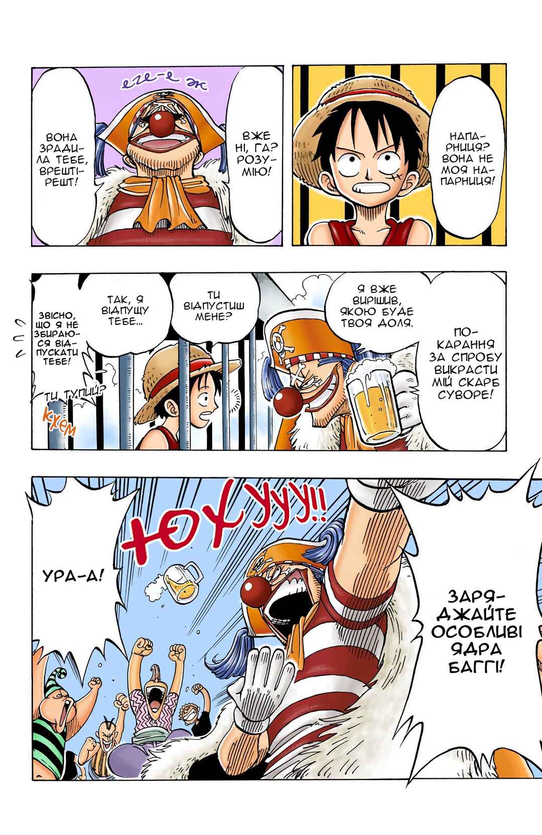 One Piece (Official Colored) Chapter 10 - Page 7
