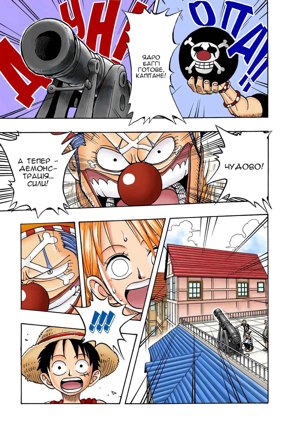 One Piece (Official Colored) Chapter 10 - Page 8