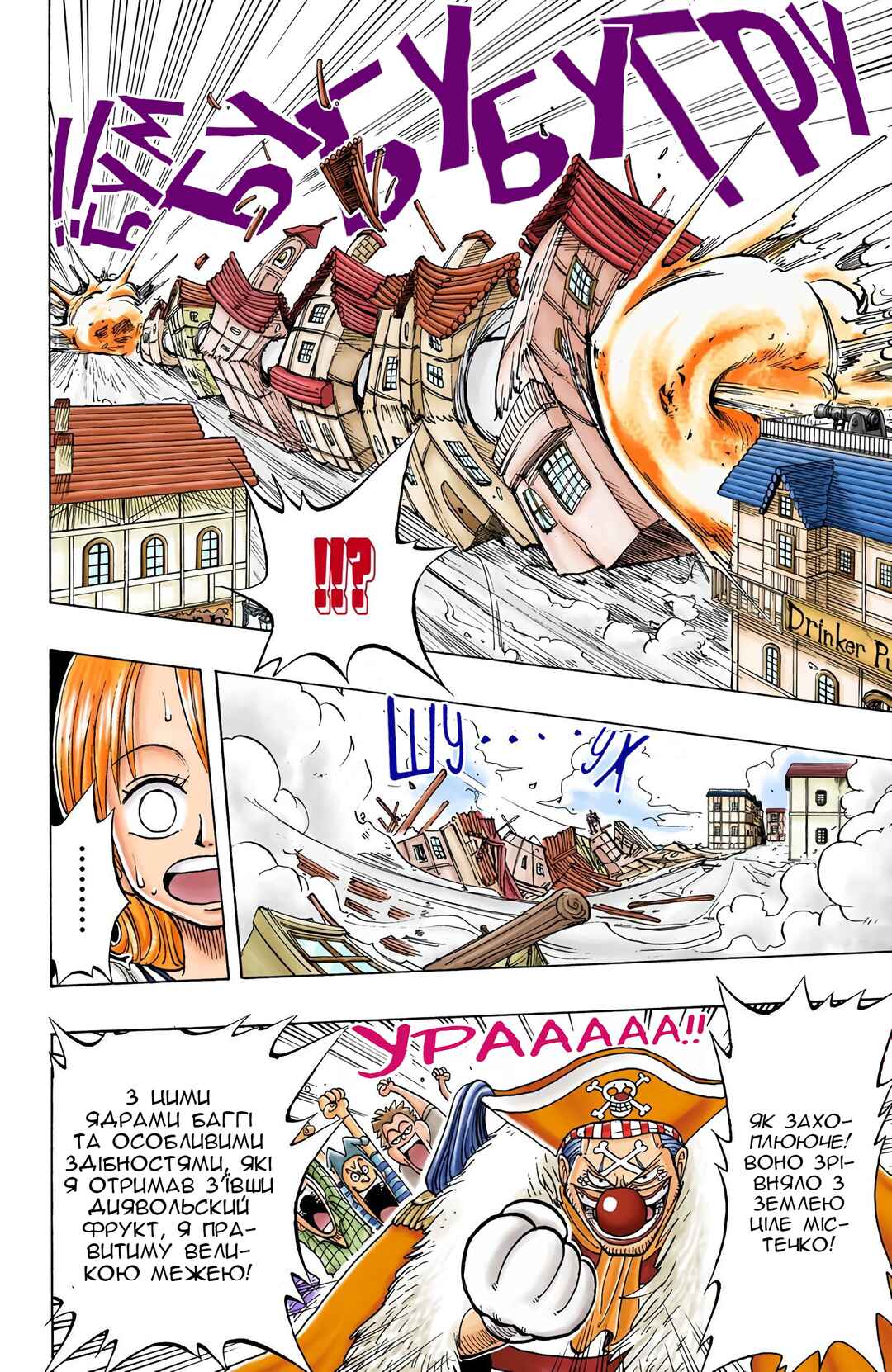 One Piece (Official Colored) Chapter 10 - Page 9