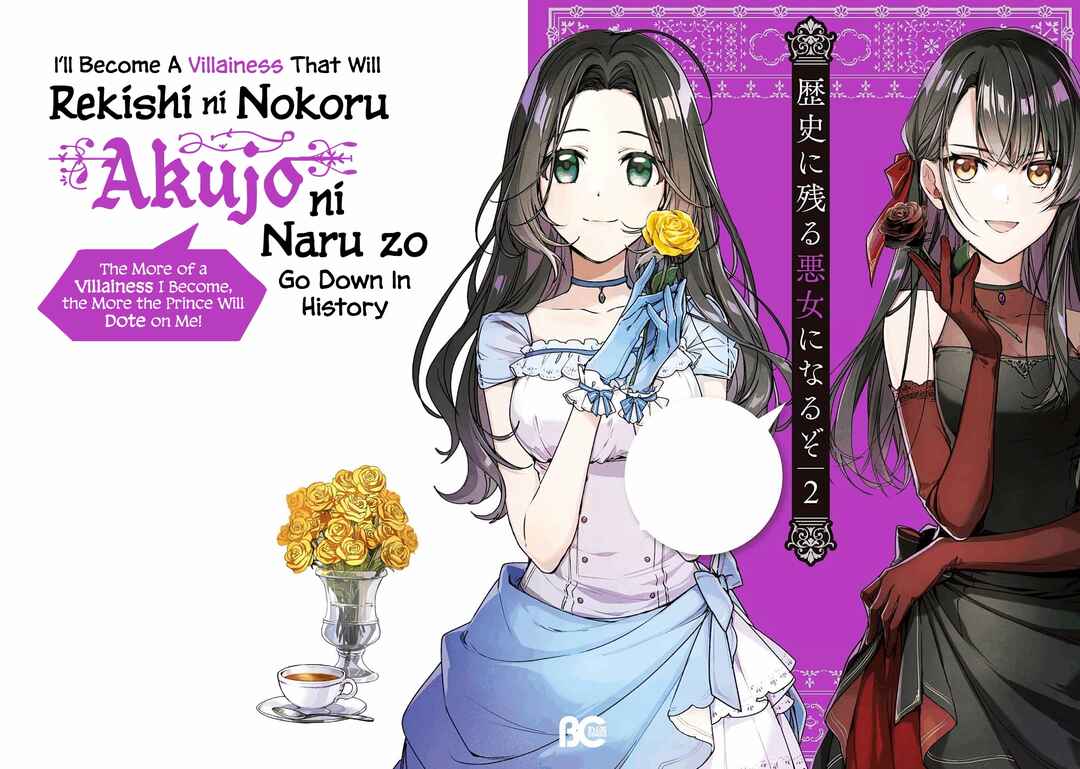 Rekishi ni Nokoru Akujo ni Naruzo - Akuyaku Reijou ni Naru hodo Ouji no Dekiai wa Kasoku Suru you desu! Chapter 8 - Page 2