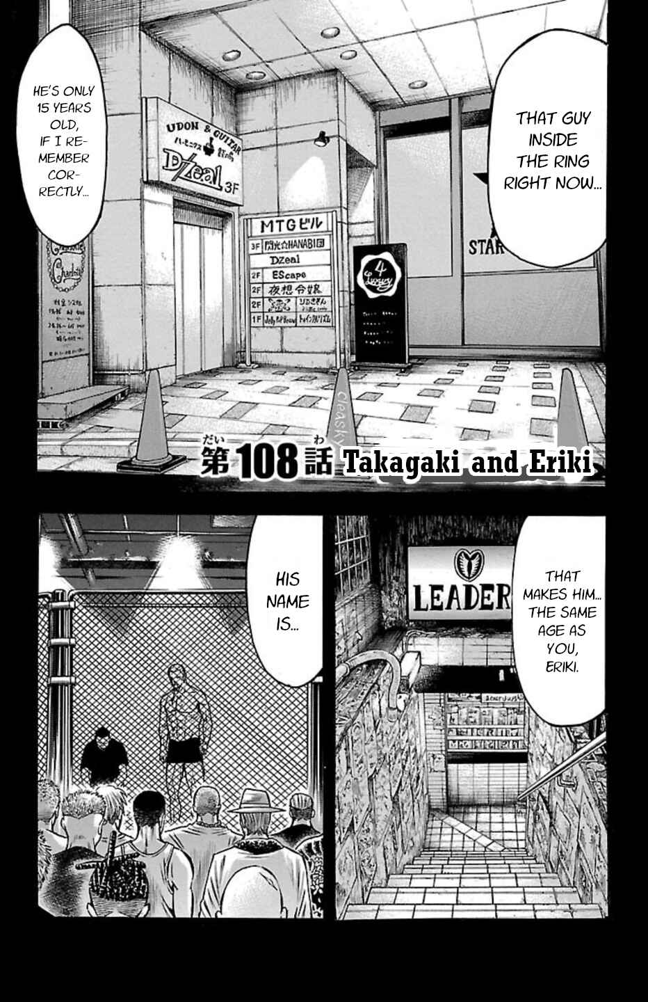 Chicken: “Drop” Zen'ya no Monogatari Chapter 108 - Page 1