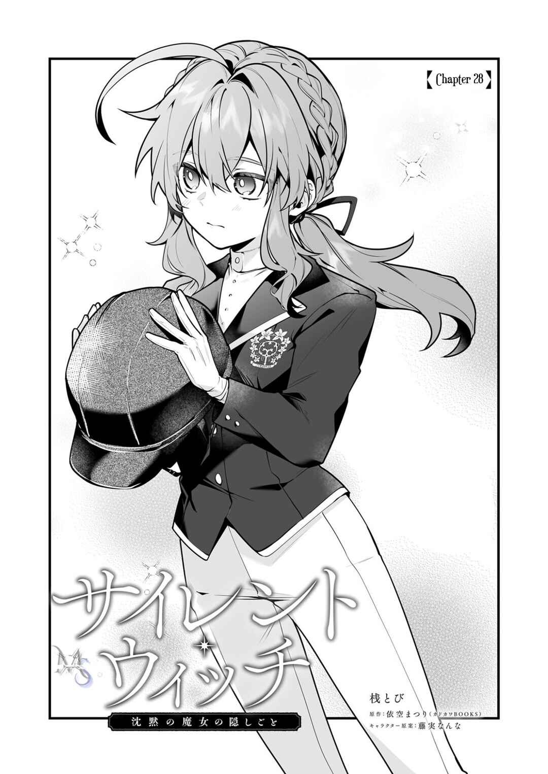 Silent Witch: Chinmoku no Majo no Kakushigoto Chapter 28 - Page 2