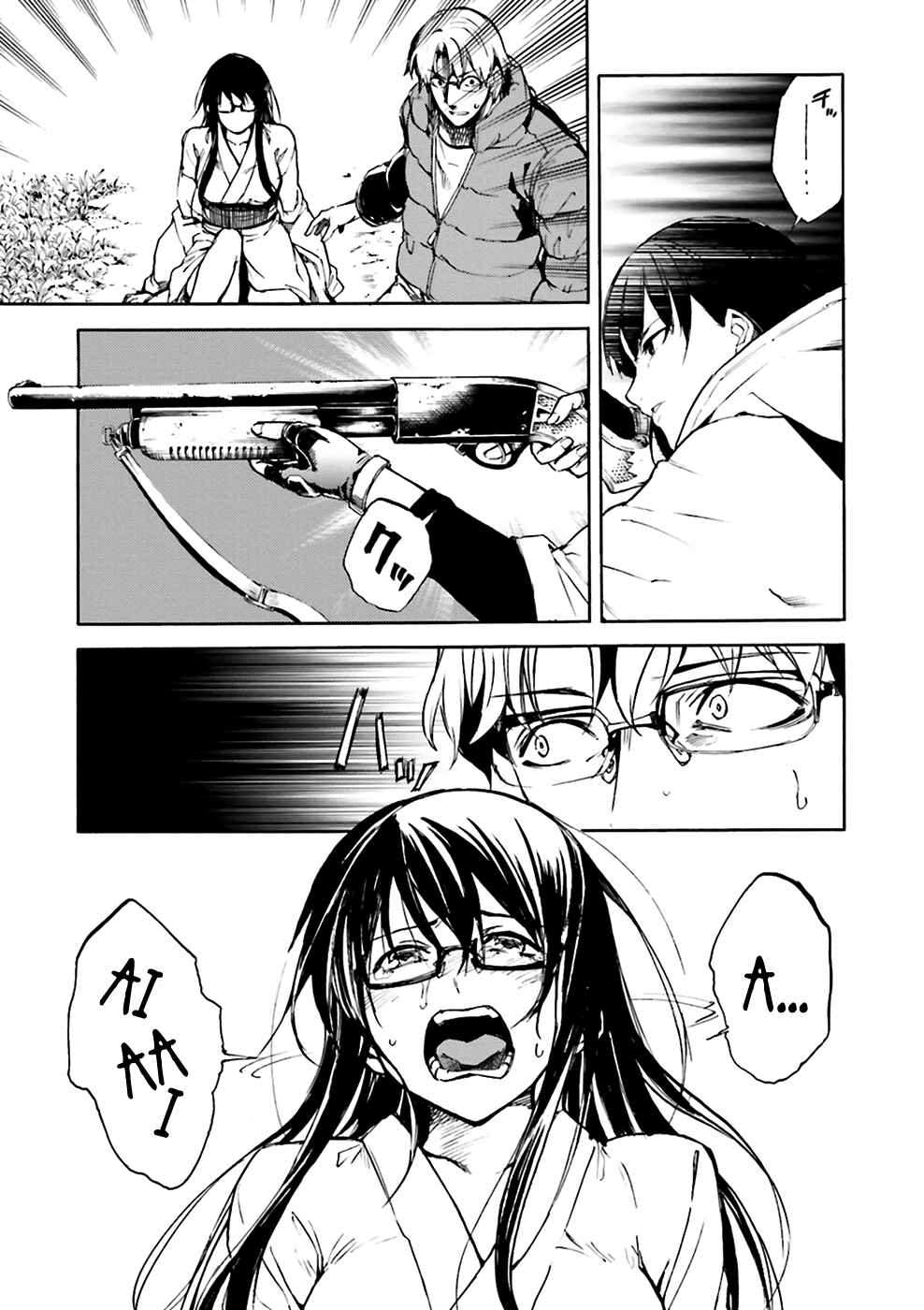 Kuuhime Chapter 7 - Page 24