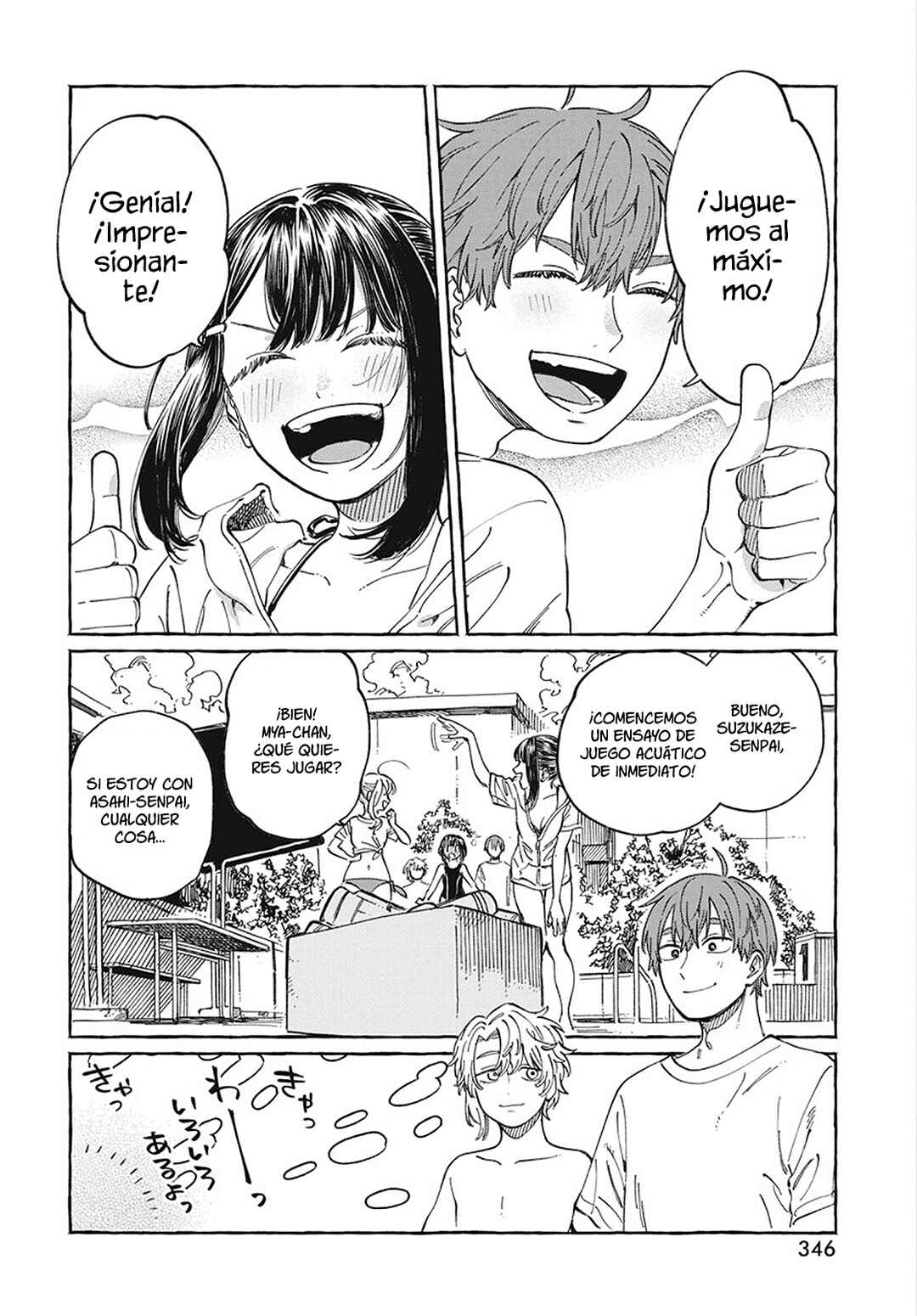 Boku no Suki na Hito ga Suki na Hito Chapter 11 - Page 13