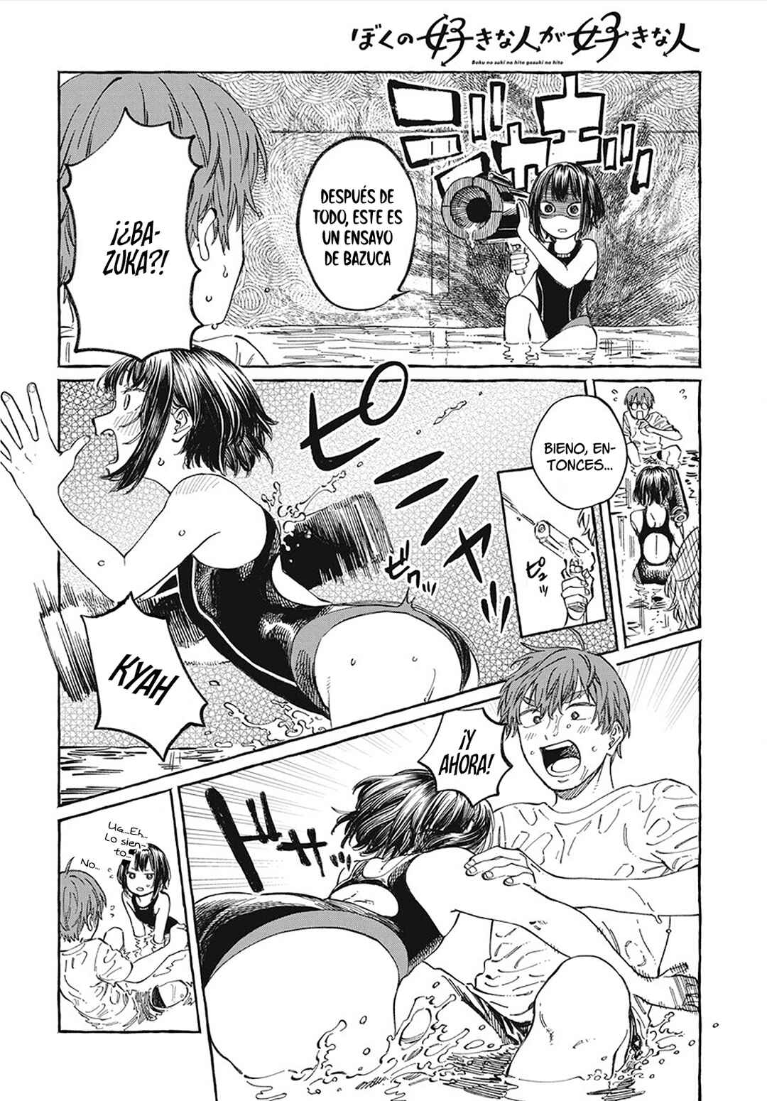 Boku no Suki na Hito ga Suki na Hito Chapter 11 - Page 19