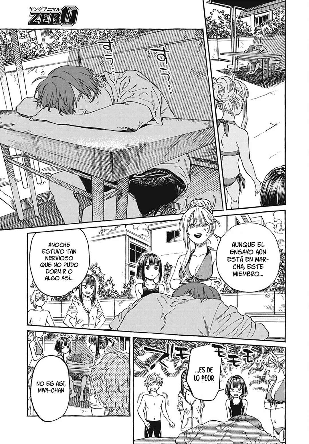 Boku no Suki na Hito ga Suki na Hito Chapter 11 - Page 24