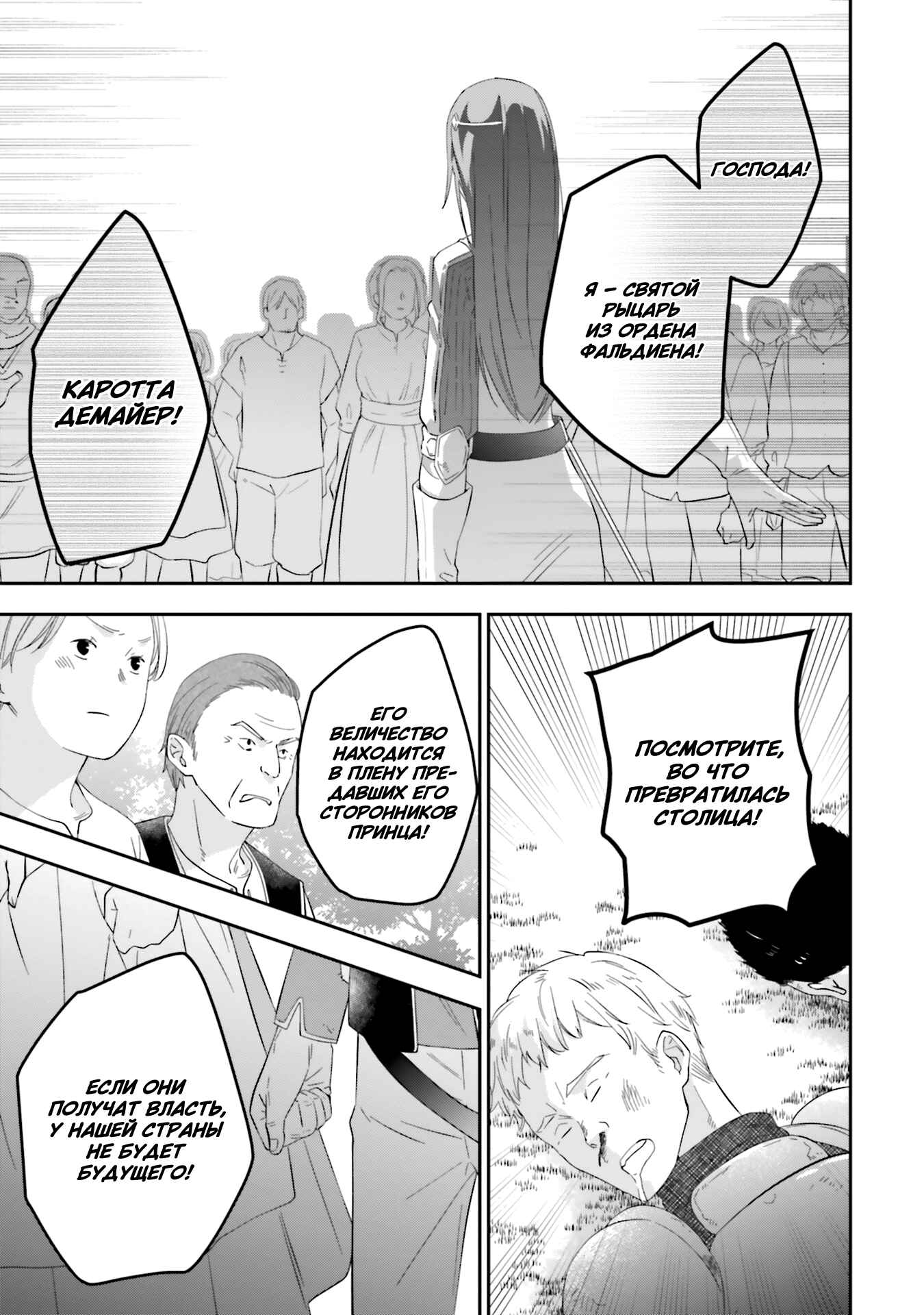 Maou ni Natta node, Dungeon Tsukutte Jingai Musume to Honobono Suru Chapter 33 - Page 1
