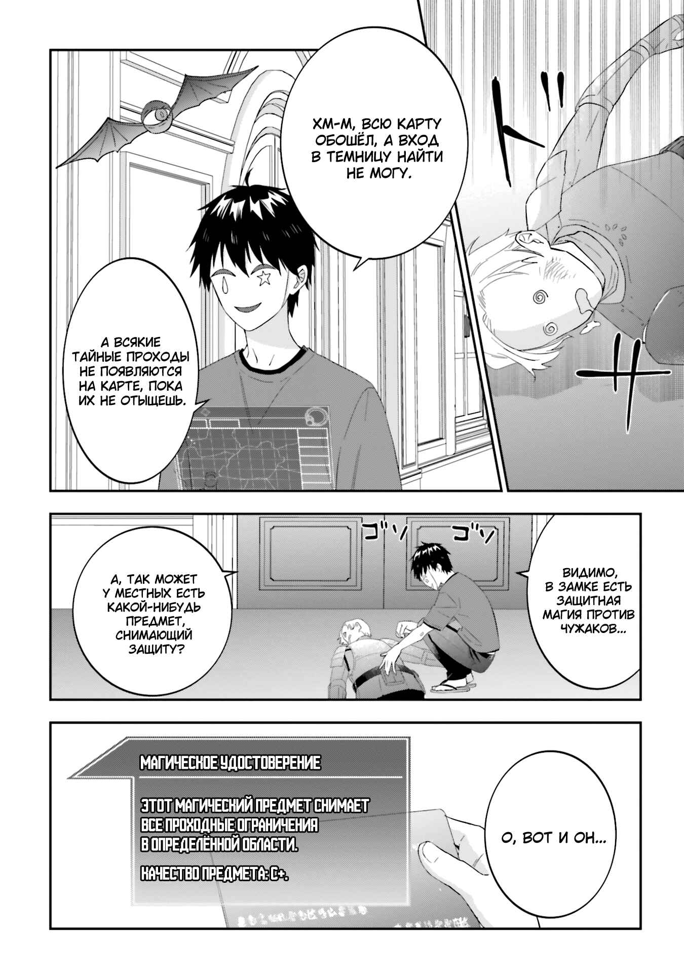 Maou ni Natta node, Dungeon Tsukutte Jingai Musume to Honobono Suru Chapter 33 - Page 10