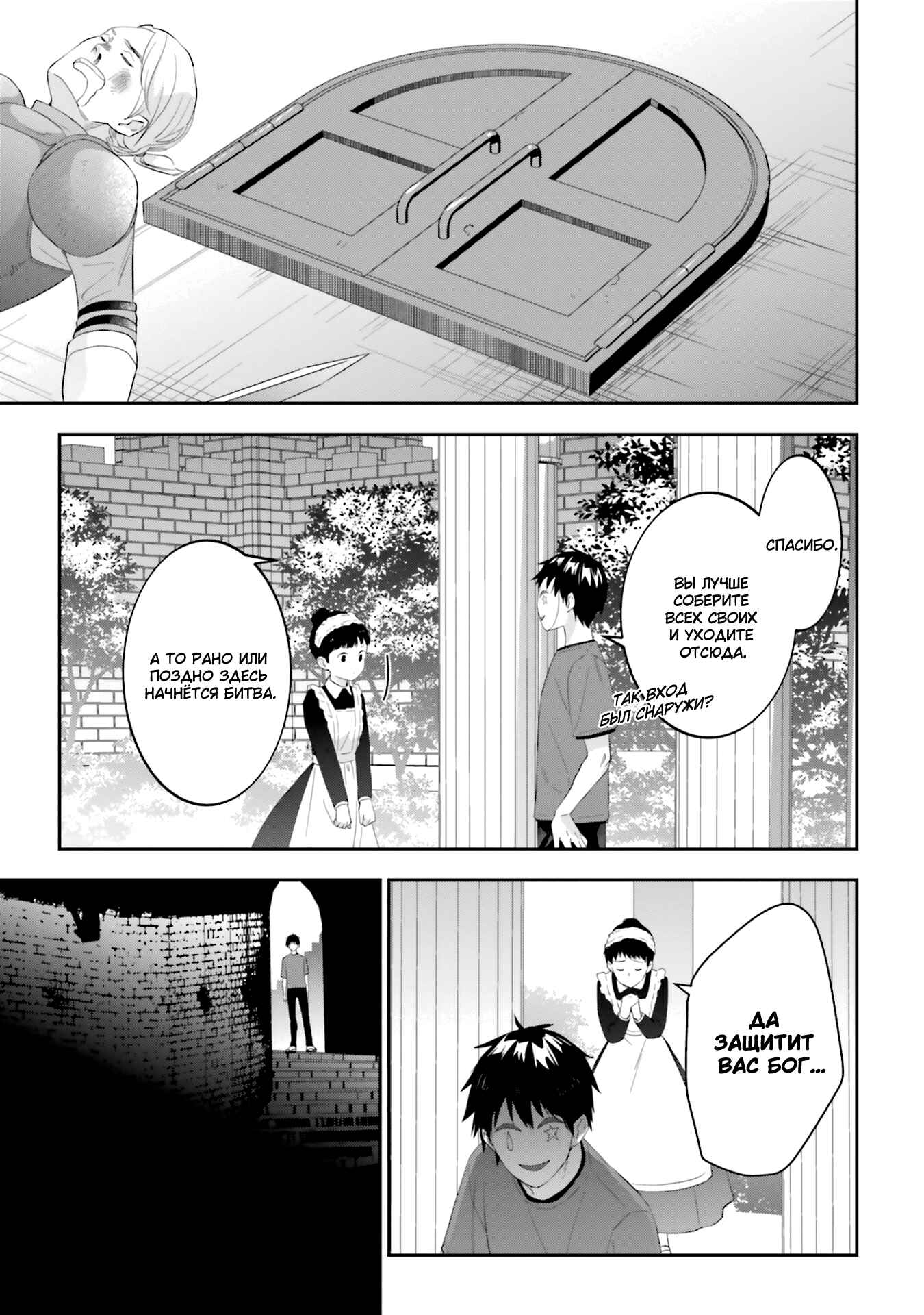 Maou ni Natta node, Dungeon Tsukutte Jingai Musume to Honobono Suru Chapter 33 - Page 13
