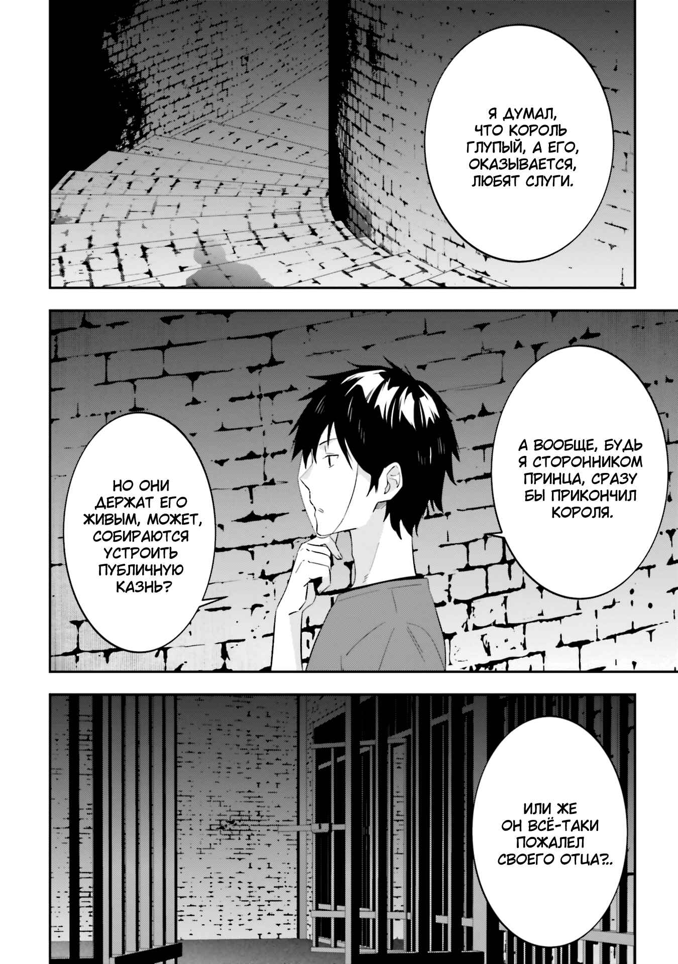 Maou ni Natta node, Dungeon Tsukutte Jingai Musume to Honobono Suru Chapter 33 - Page 14