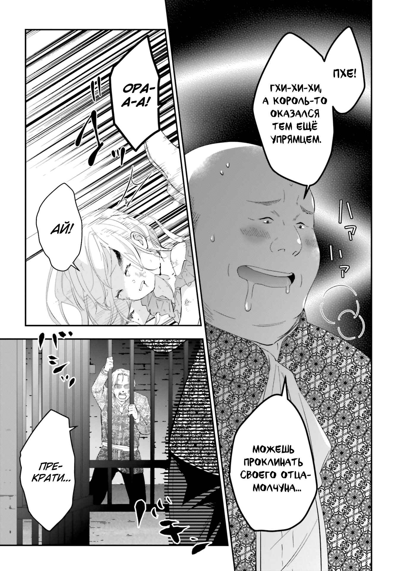 Maou ni Natta node, Dungeon Tsukutte Jingai Musume to Honobono Suru Chapter 33 - Page 17