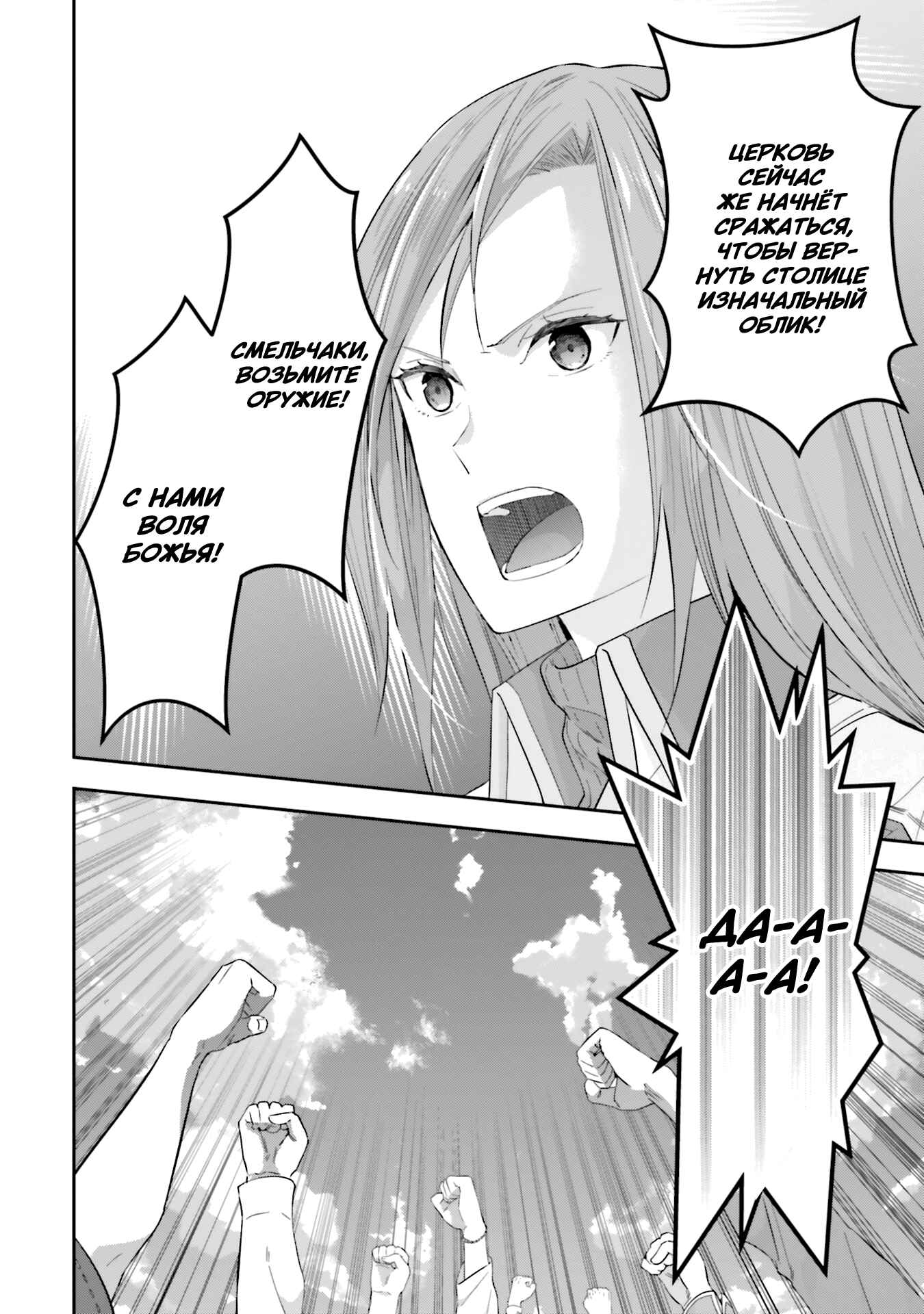 Maou ni Natta node, Dungeon Tsukutte Jingai Musume to Honobono Suru Chapter 33 - Page 2