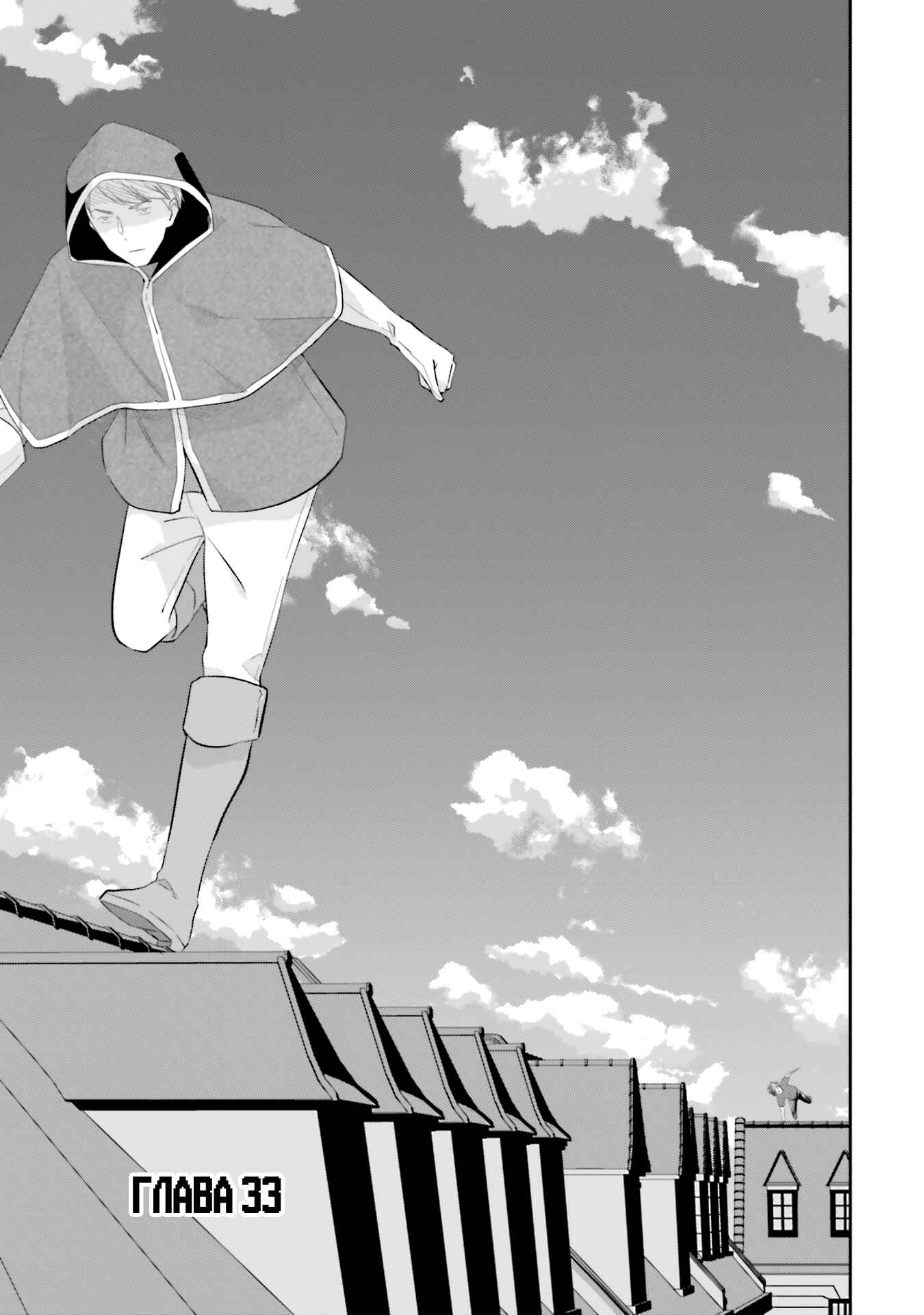 Maou ni Natta node, Dungeon Tsukutte Jingai Musume to Honobono Suru Chapter 33 - Page 3
