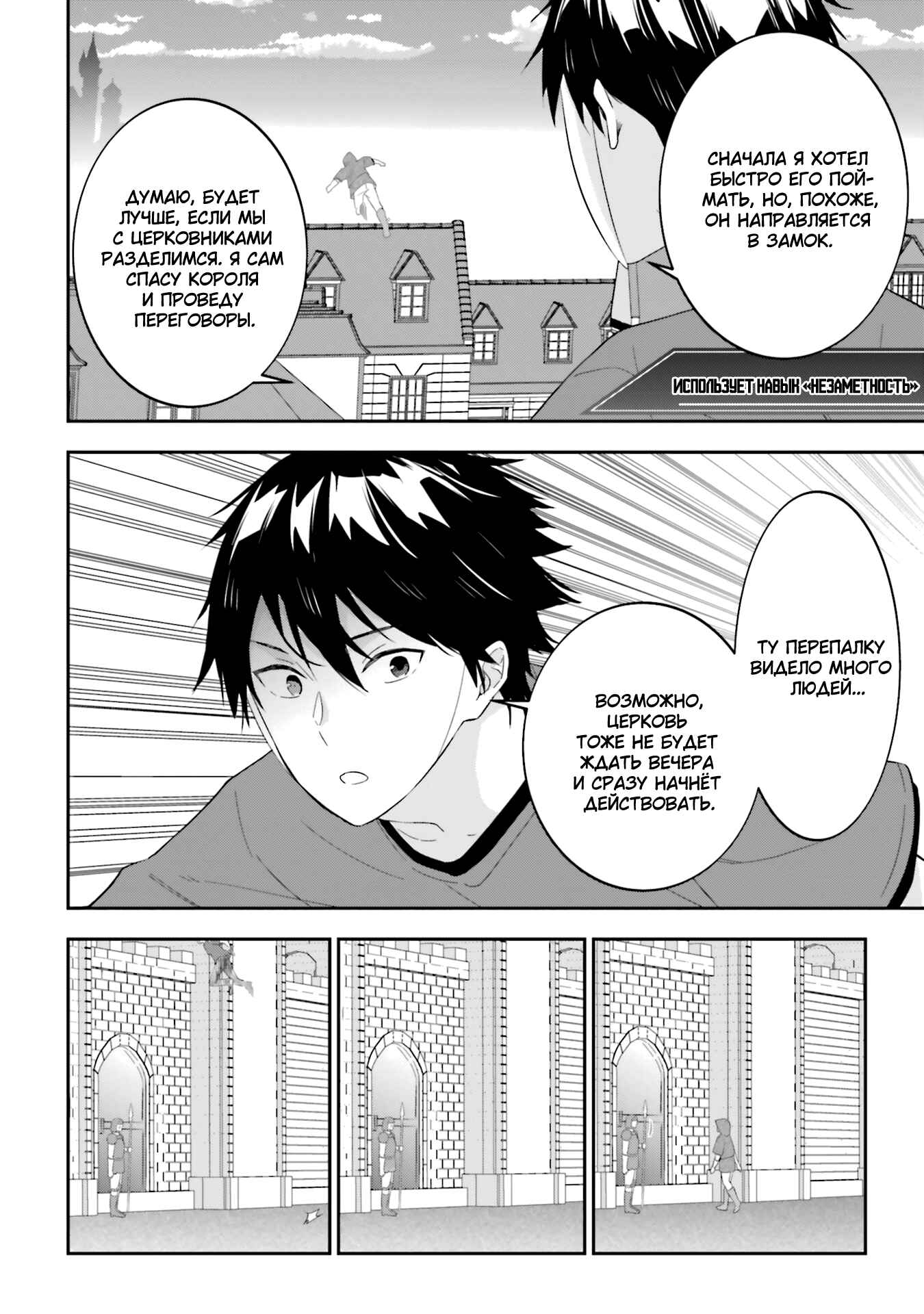 Maou ni Natta node, Dungeon Tsukutte Jingai Musume to Honobono Suru Chapter 33 - Page 4