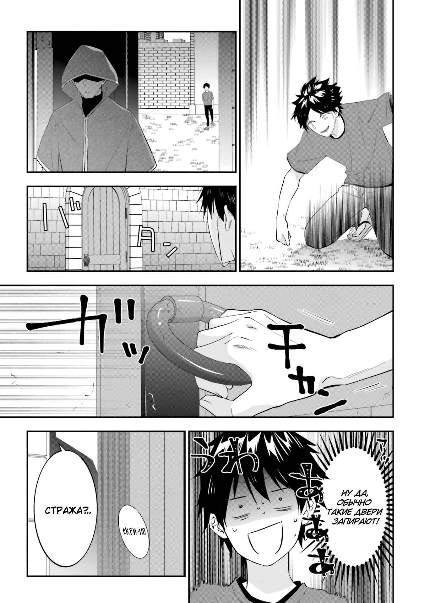 Maou ni Natta node, Dungeon Tsukutte Jingai Musume to Honobono Suru Chapter 33 - Page 5