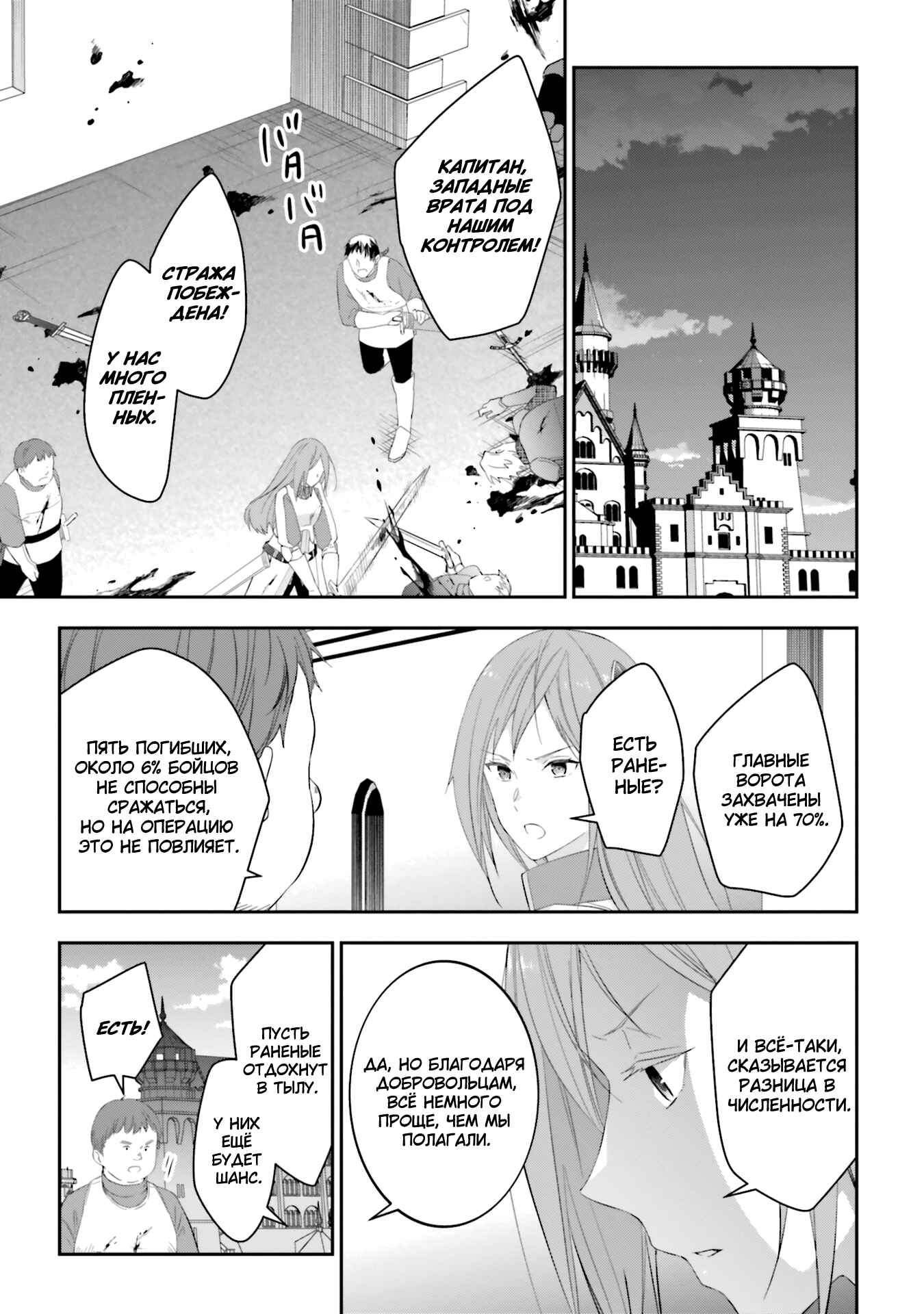 Maou ni Natta node, Dungeon Tsukutte Jingai Musume to Honobono Suru Chapter 33 - Page 7