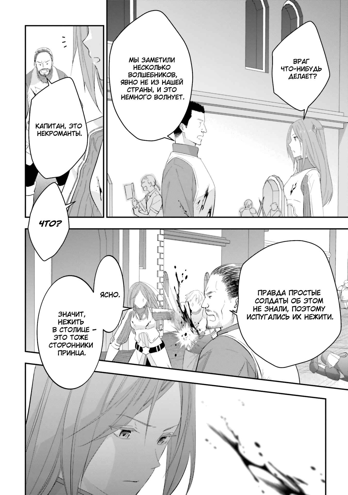 Maou ni Natta node, Dungeon Tsukutte Jingai Musume to Honobono Suru Chapter 33 - Page 8