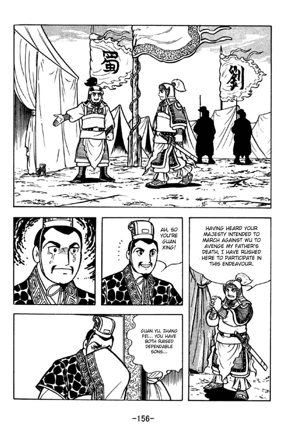 Sangokushi Chapter 294 - Page 10