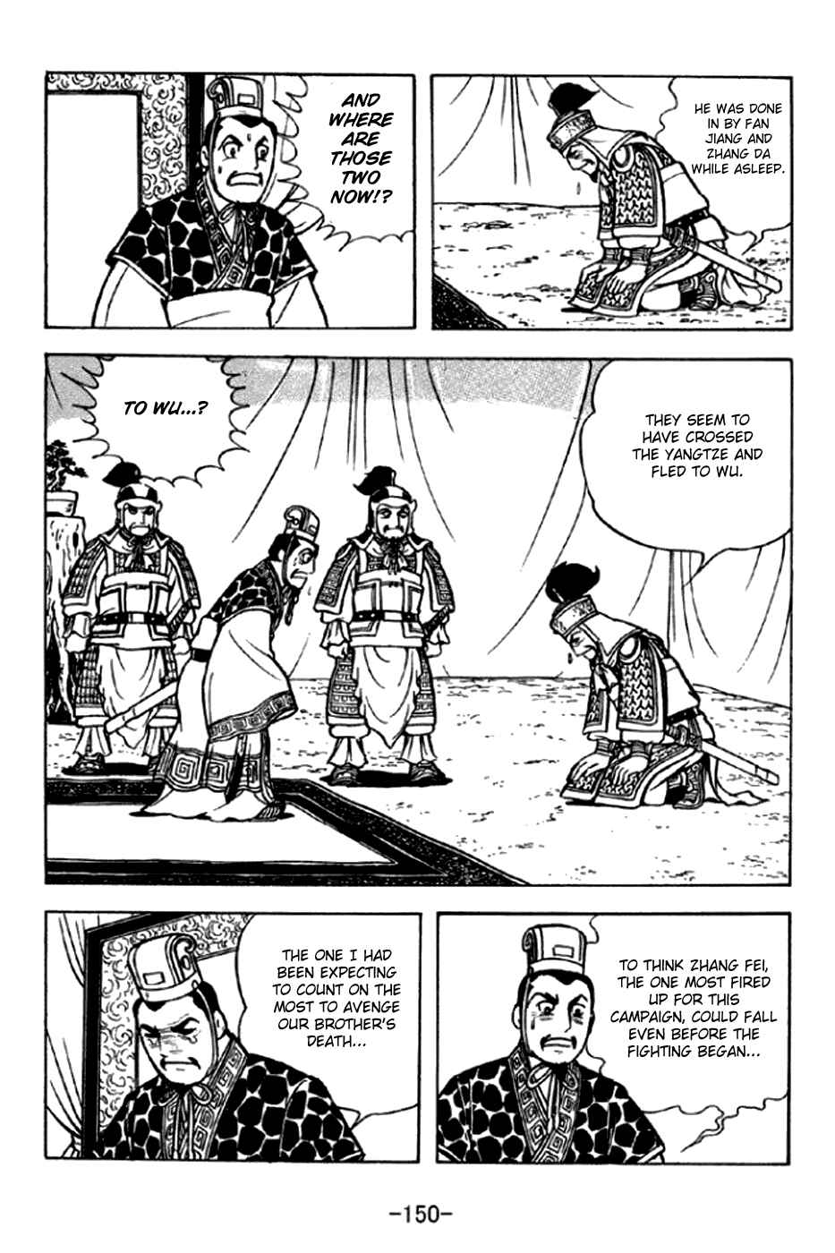 Sangokushi Chapter 294 - Page 4