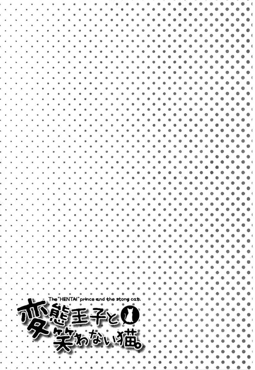 Hentai Ouji to Warawanai Neko. Chapter 7 - Page 27