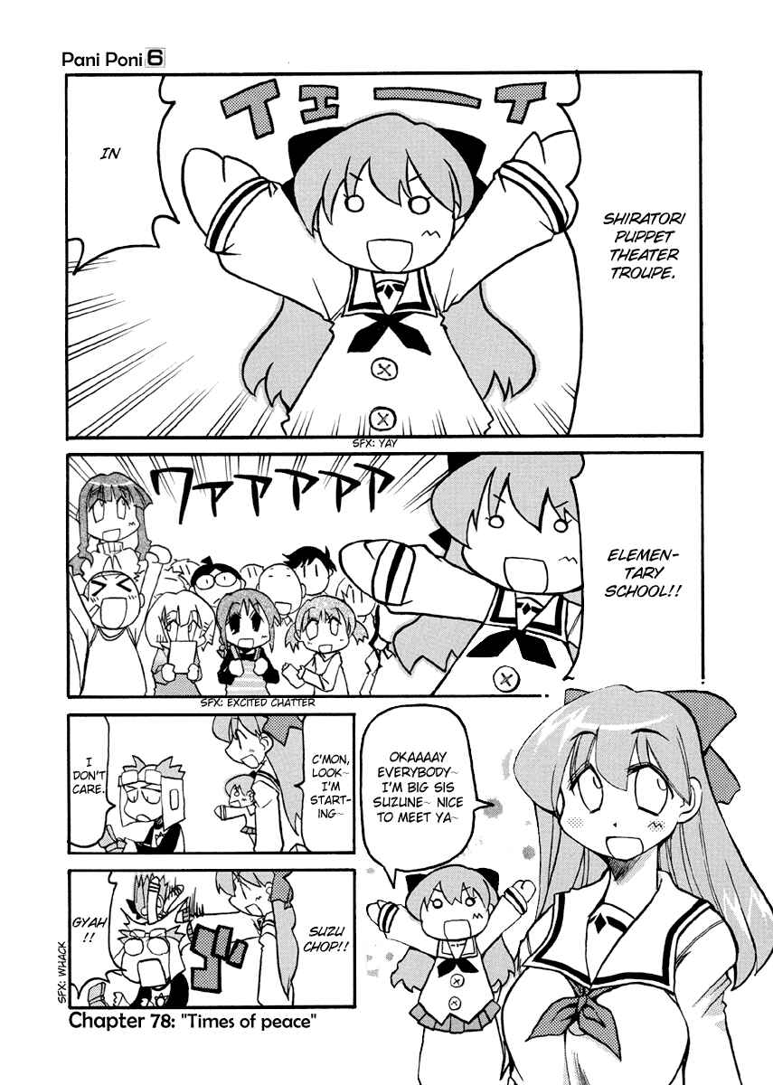Pani Poni Chapter 78 - Page 1