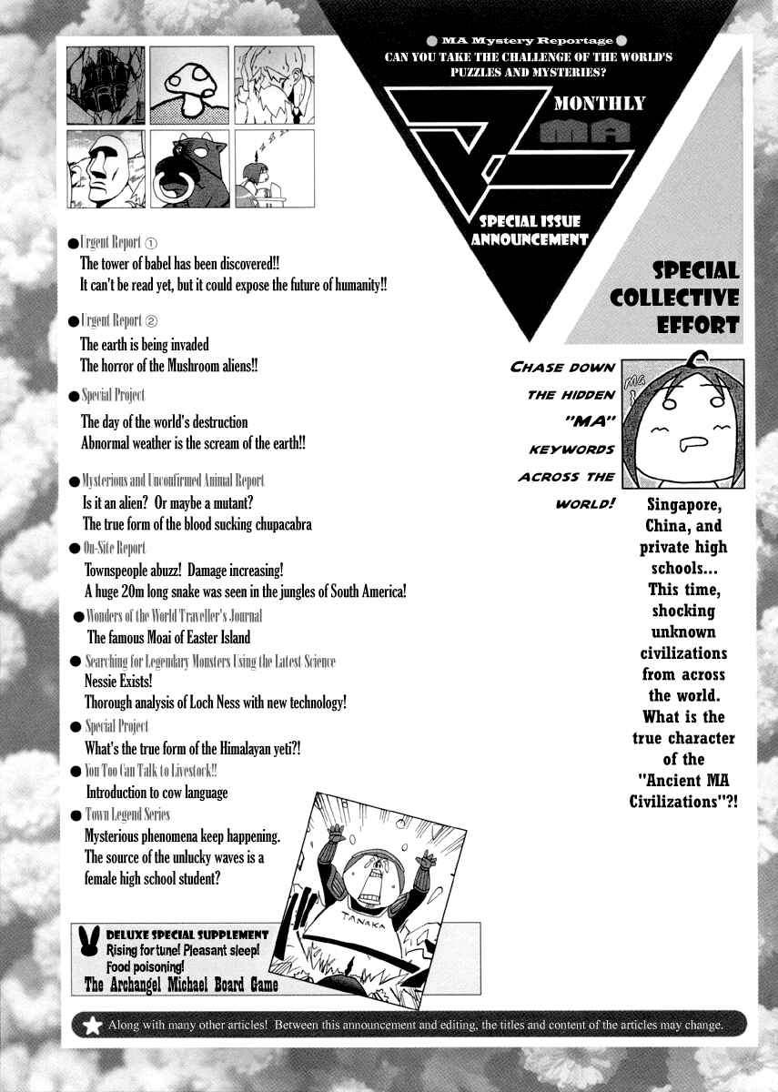 Pani Poni Chapter 78 - Page 5