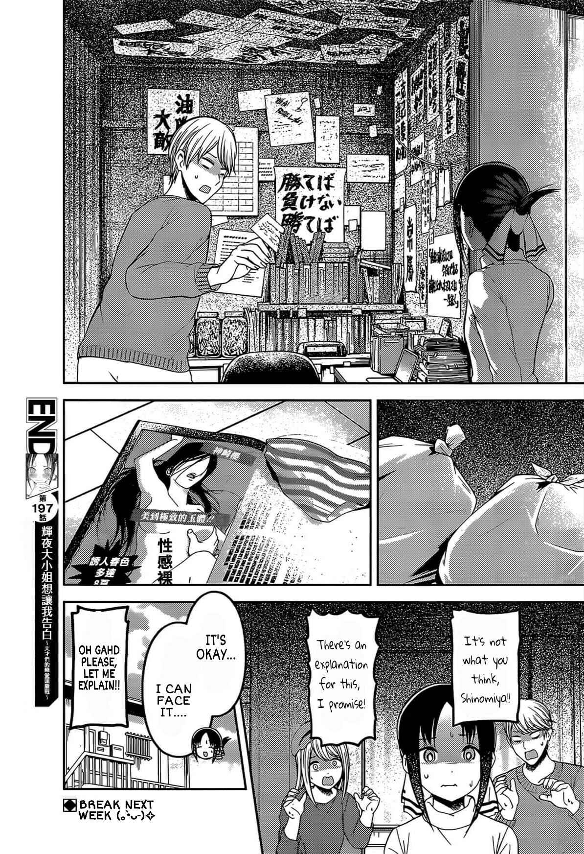 Kaguya-sama: Love Is War Chapter 207 - Page 19