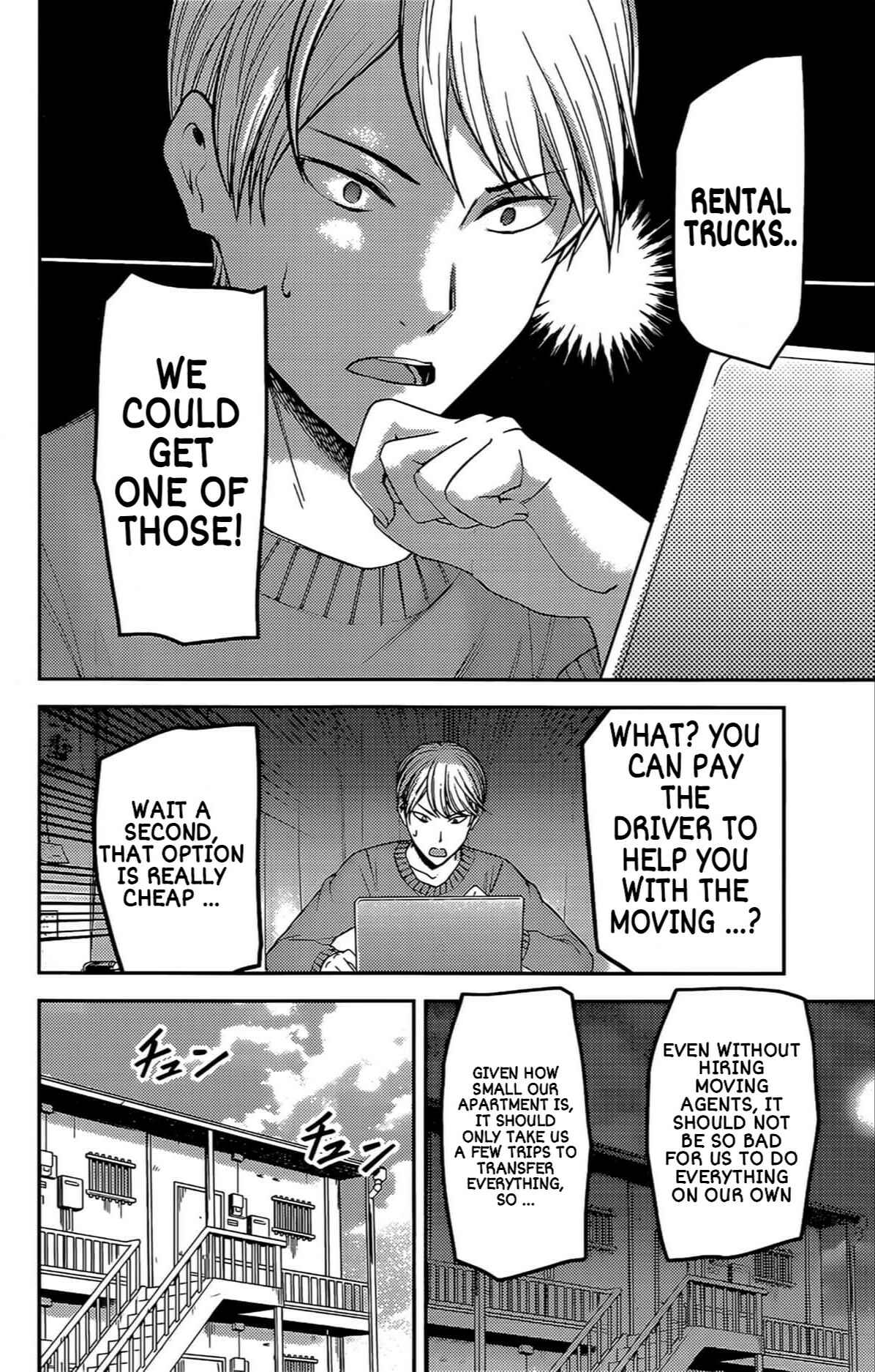 Kaguya-sama: Love Is War Chapter 207 - Page 3