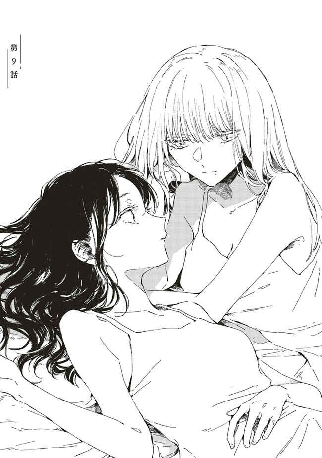 Kono Koi wo Hoshi ni wa Negawanai Chapter 9 - Page 1