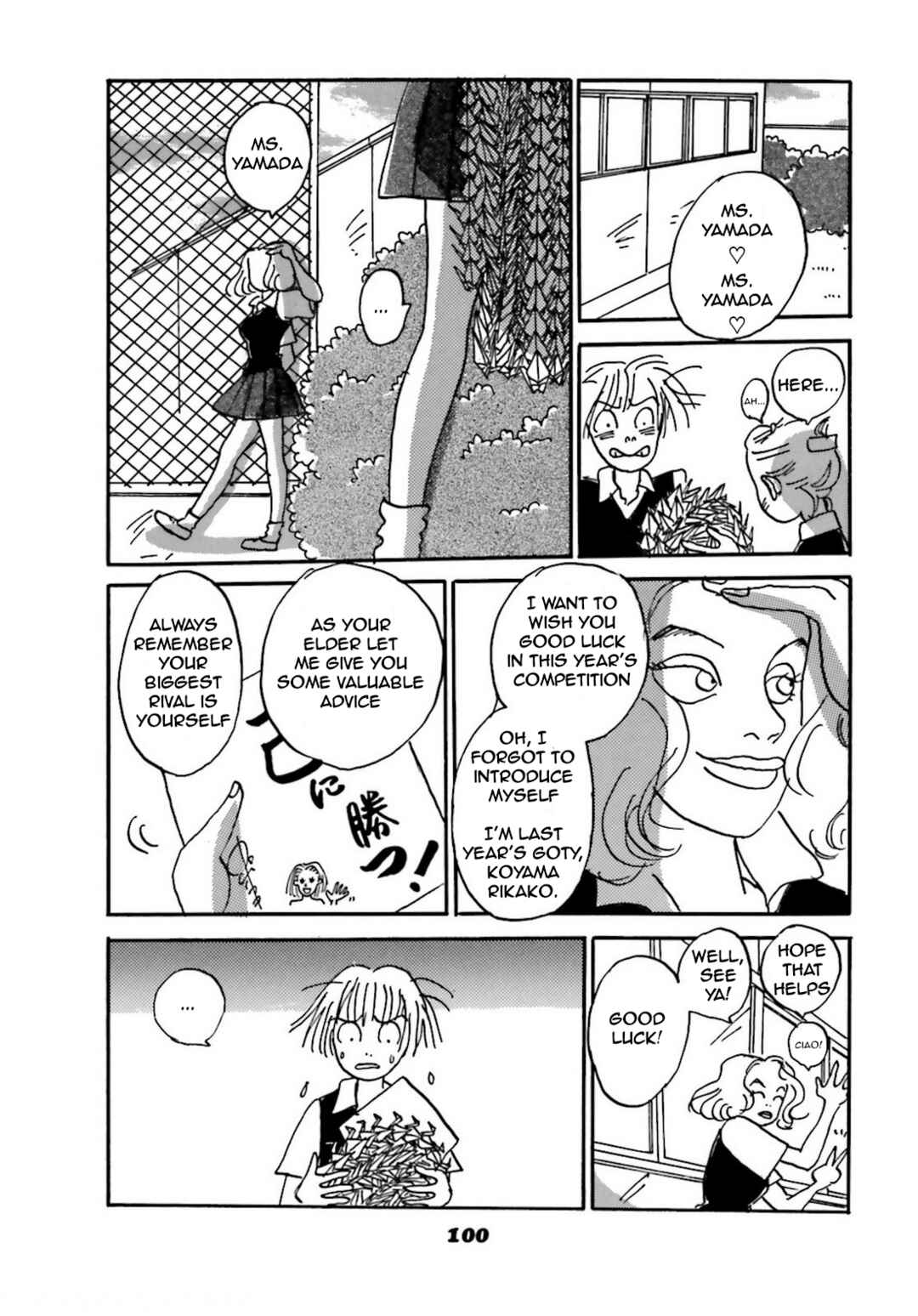 Chiwawa-chan Chapter 4 - Page 14