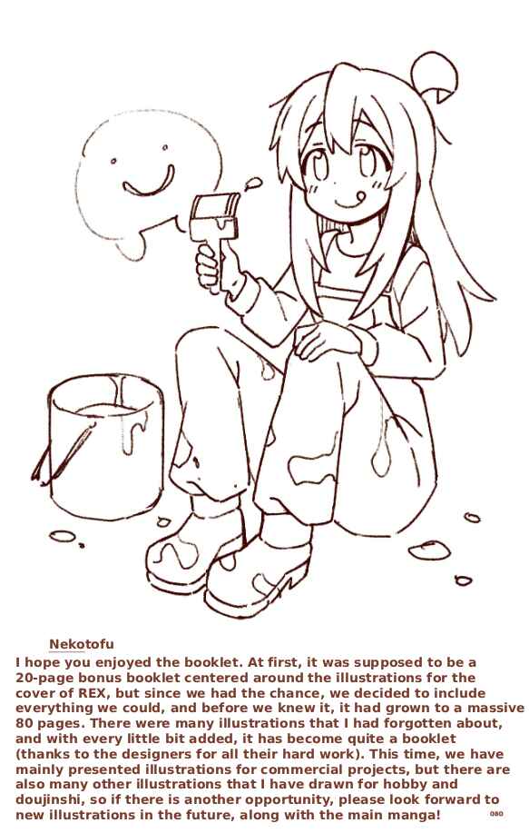Onii-chan wa Oshimai! Chapter 100.9 - Page 4