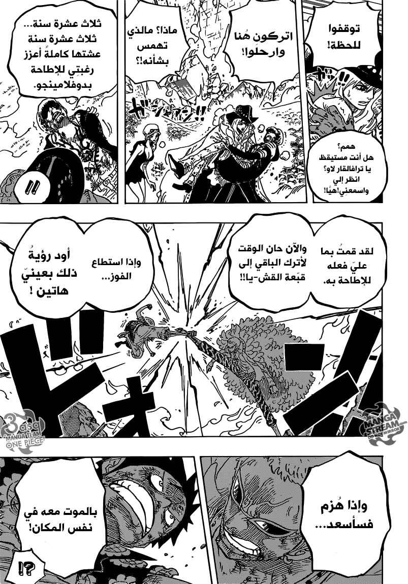 One Piece Chapter 783 - Page 13
