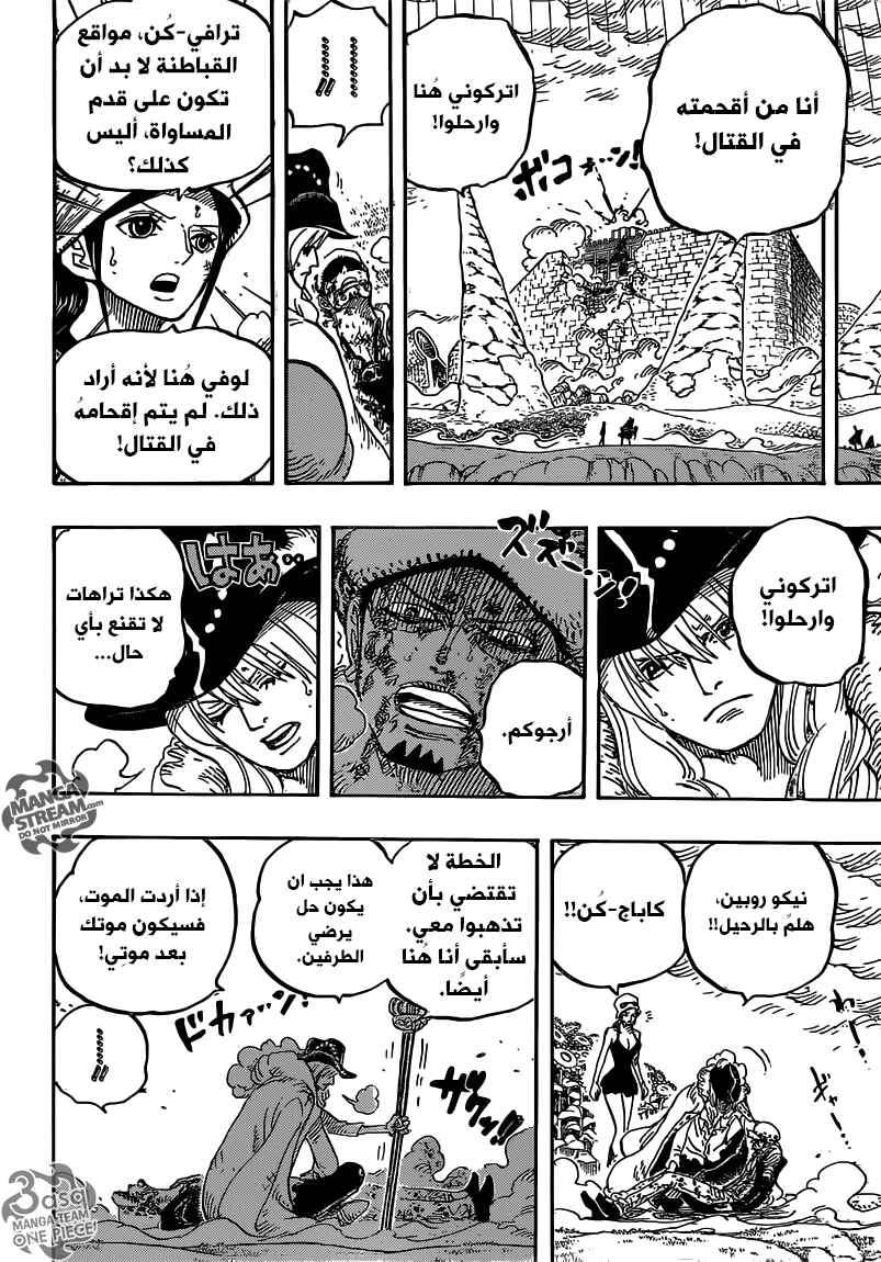 One Piece Chapter 783 - Page 14