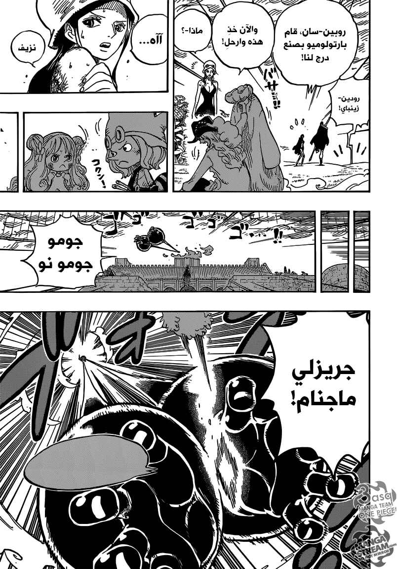 One Piece Chapter 783 - Page 15